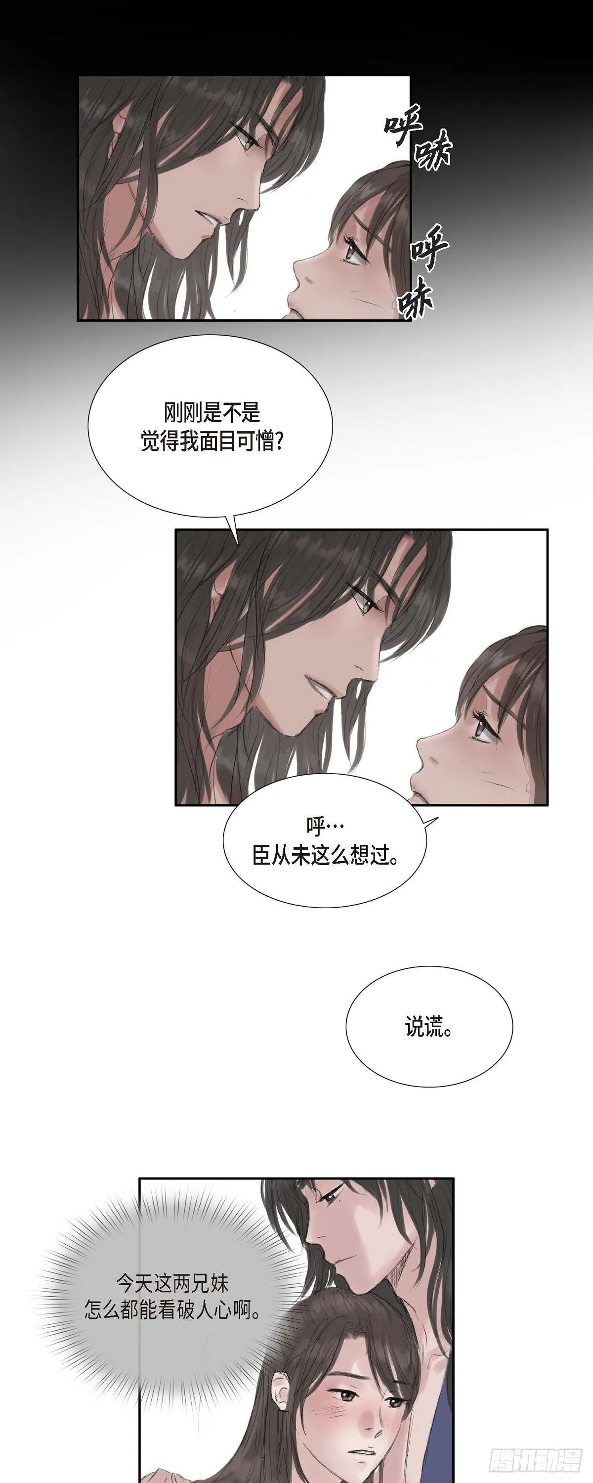 35 天人的身份 第10页