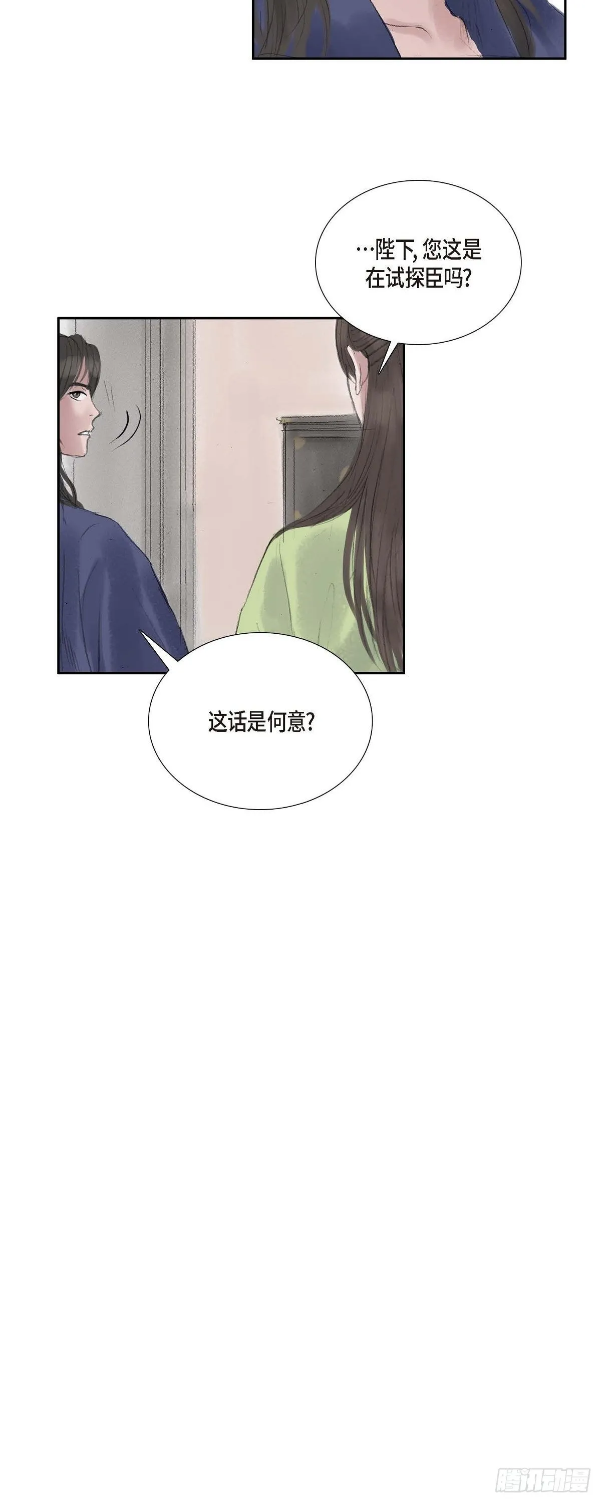 35 天人的身份 第16页