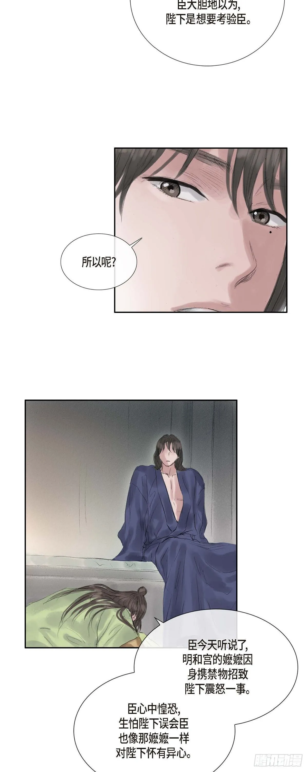 35 天人的身份 第19页