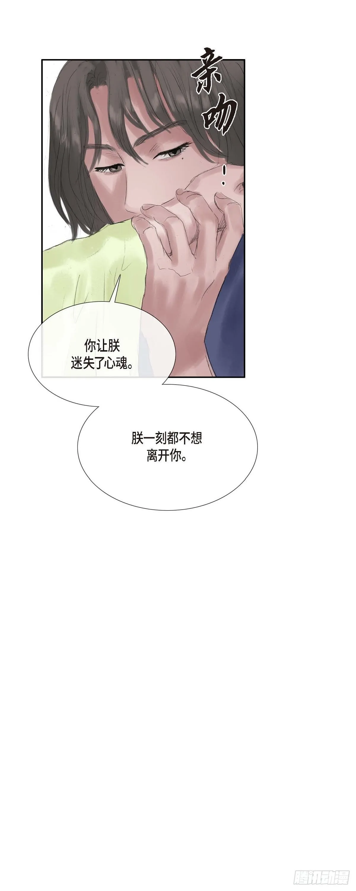 35 天人的身份 第24页