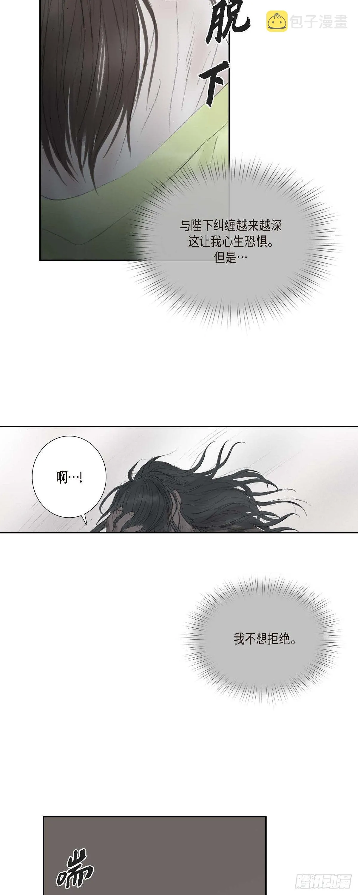 35 天人的身份 第27页