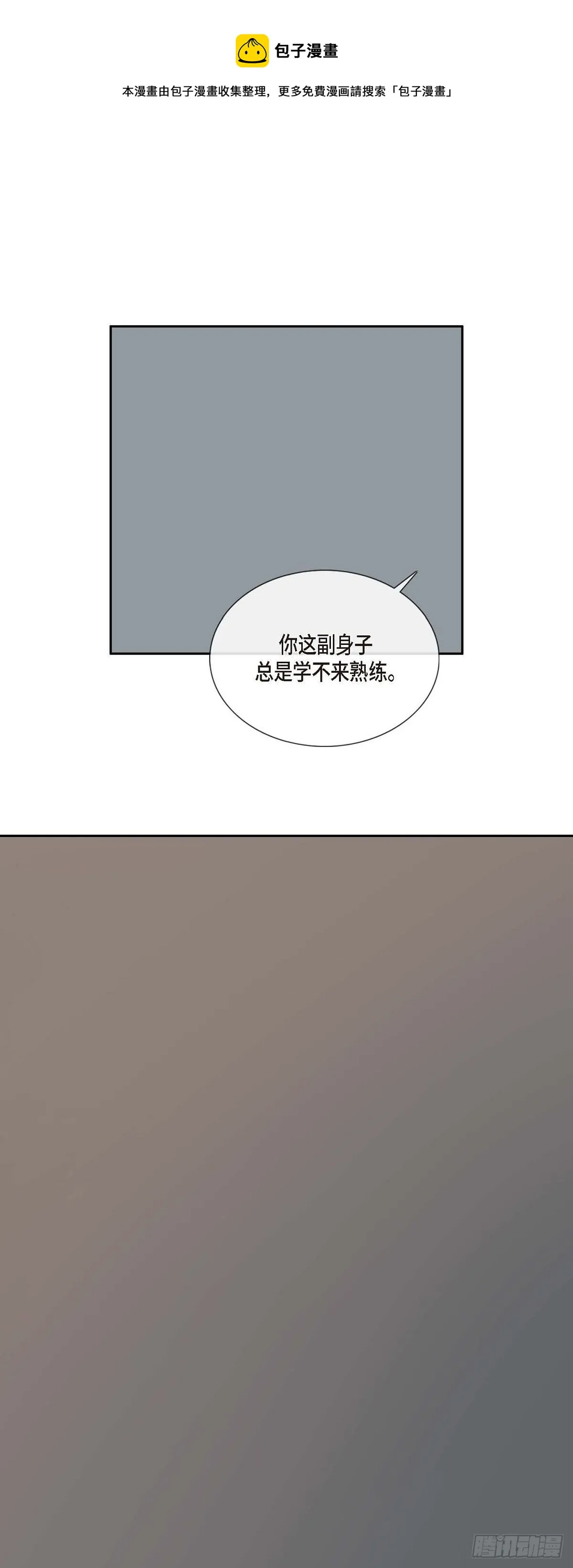 35 天人的身份 第33页