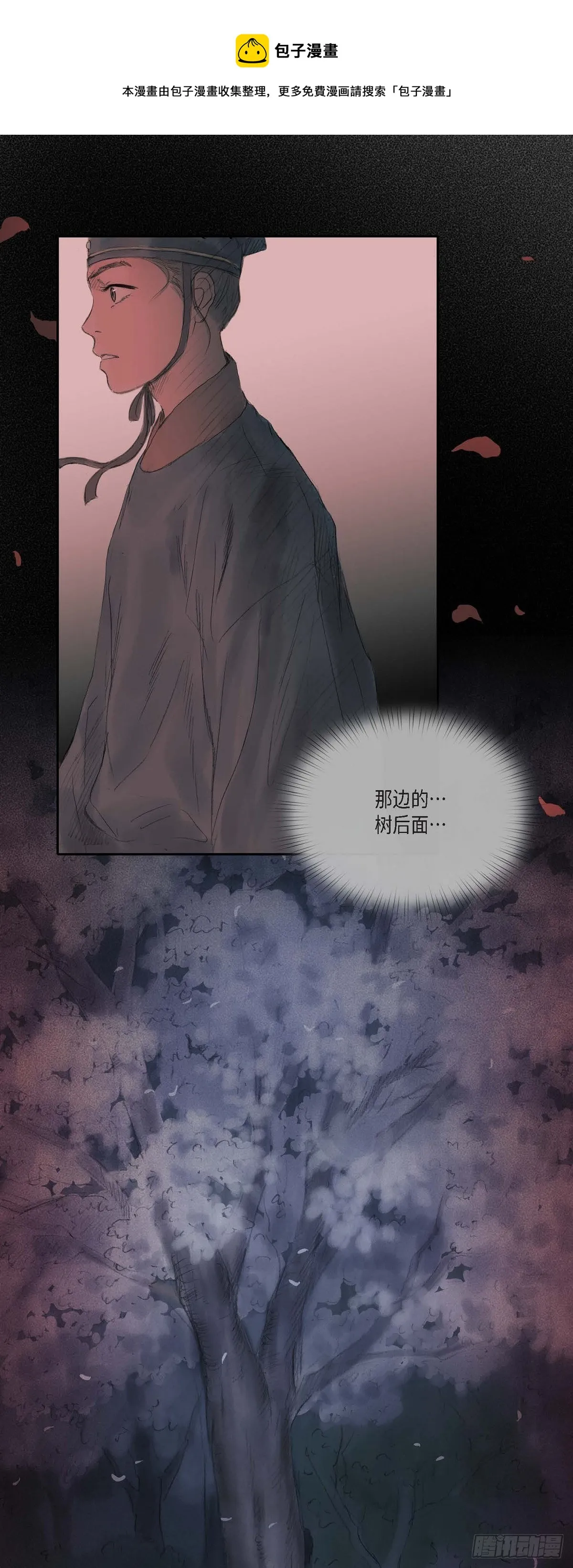 31 刺客 第1页