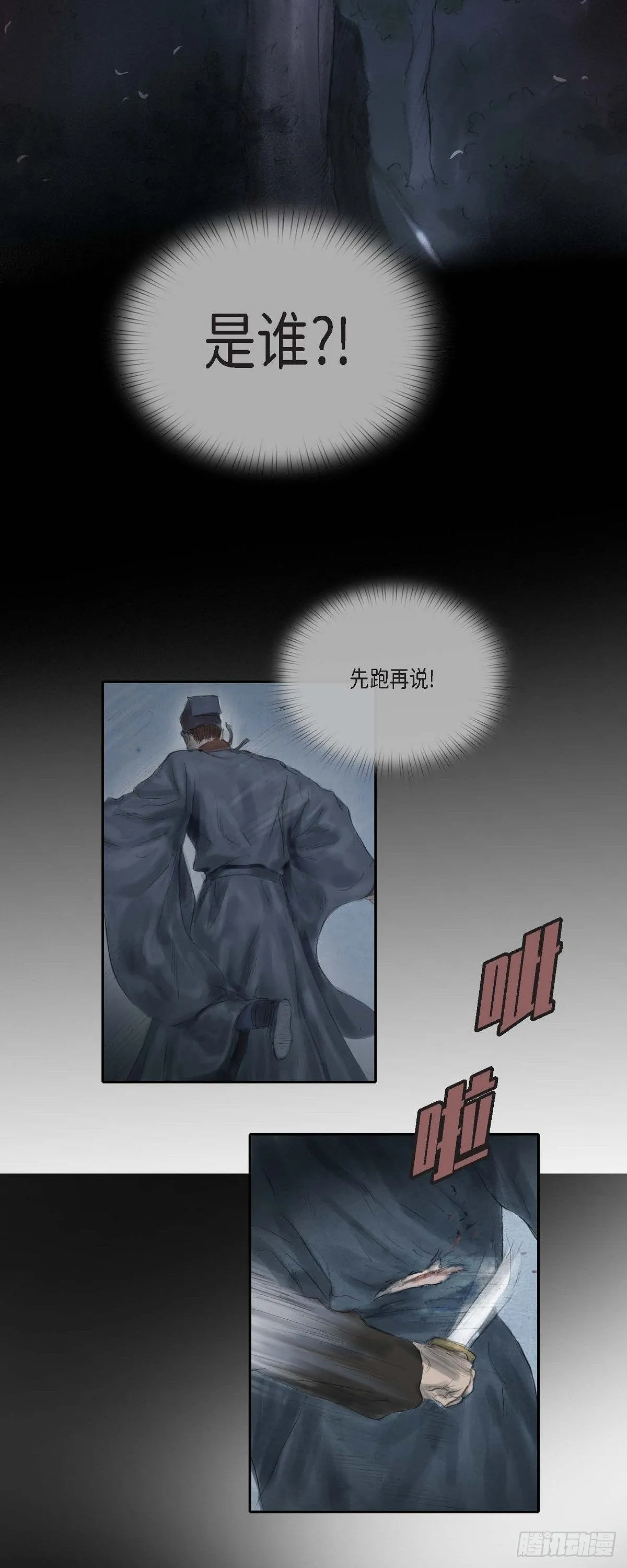 31 刺客 第2页