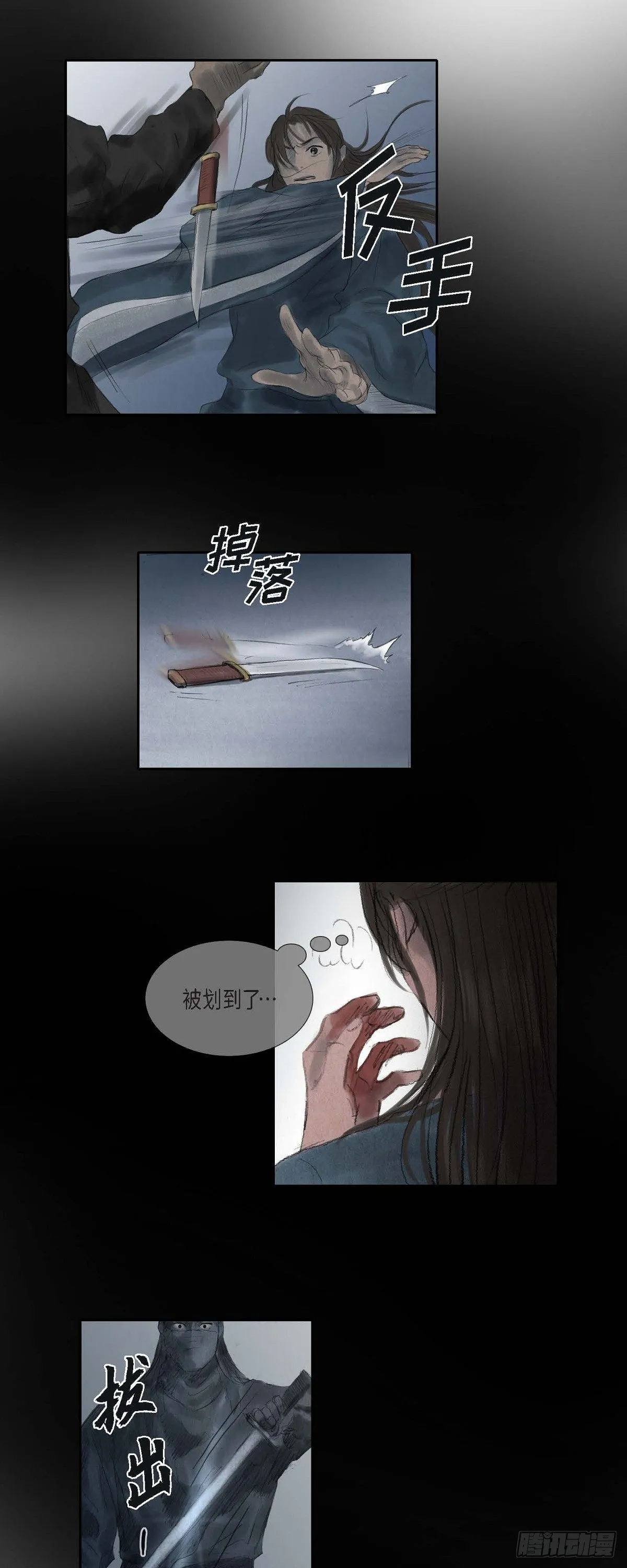 31 刺客 第3页