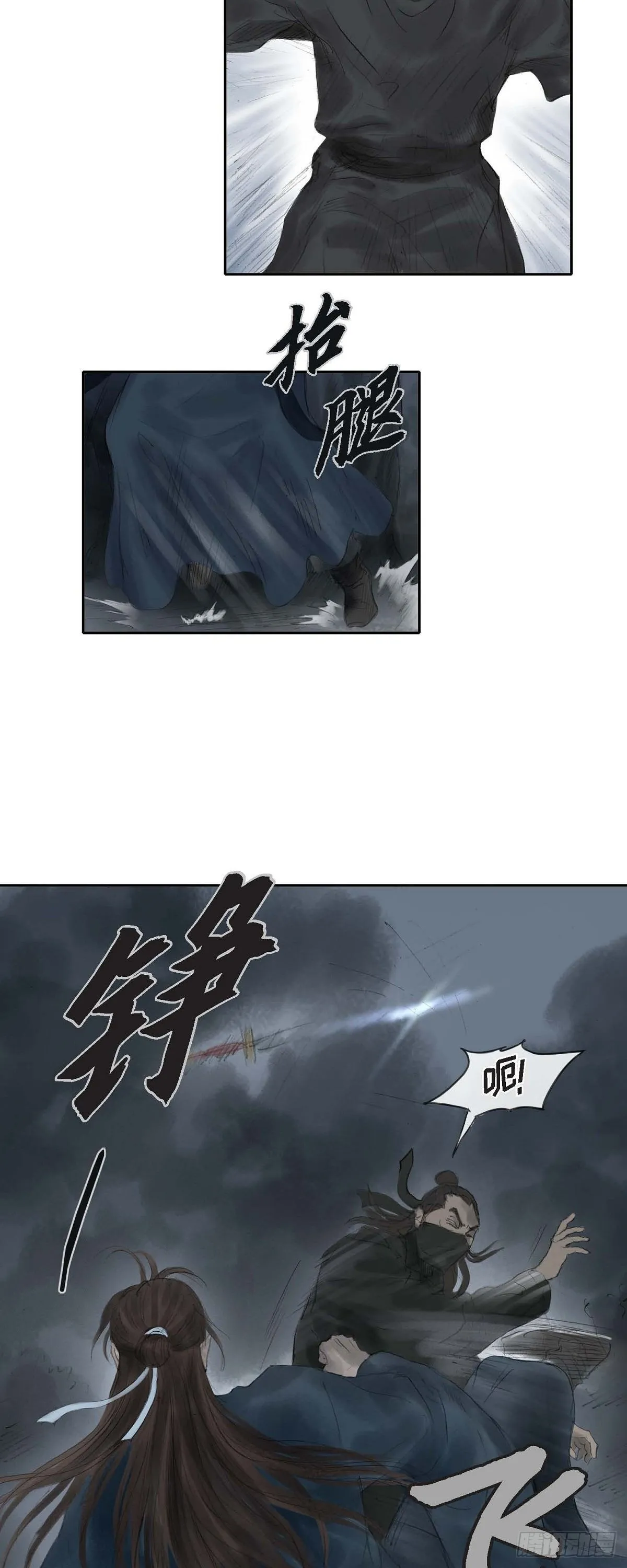 31 刺客 第6页