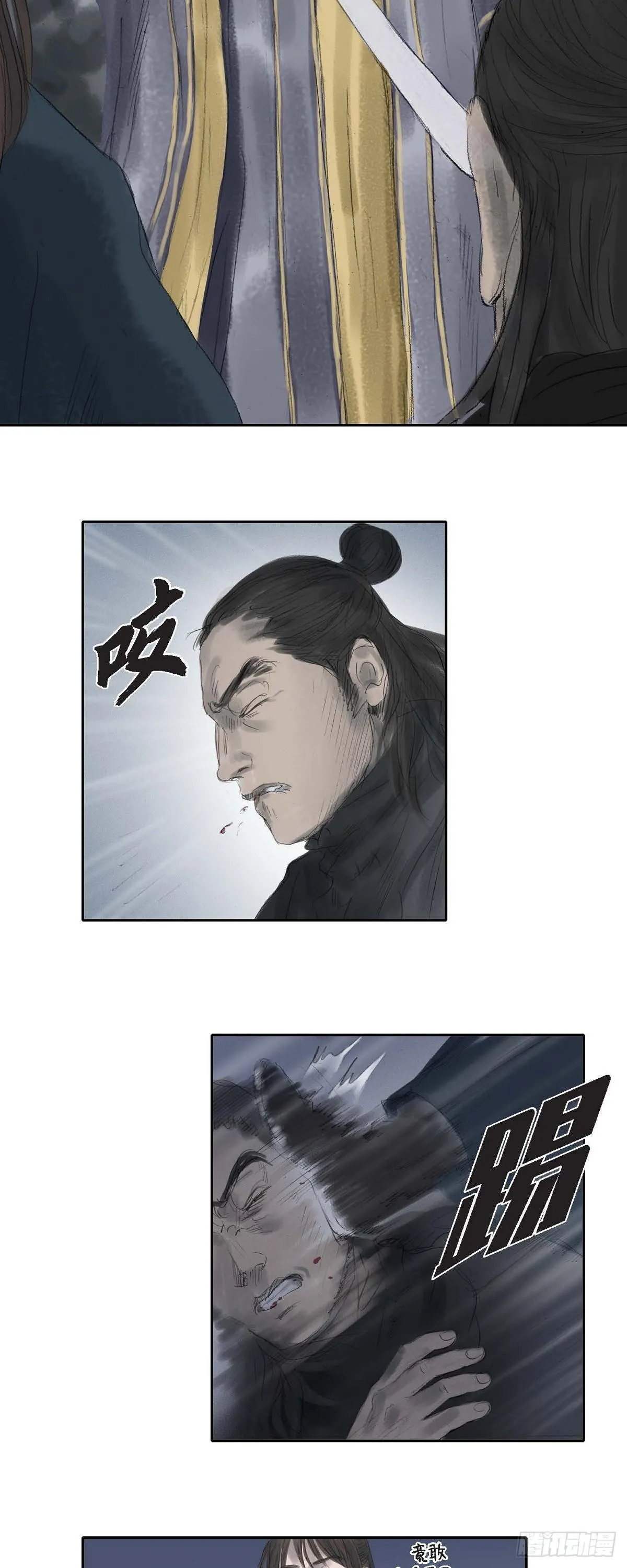 31 刺客 第11页