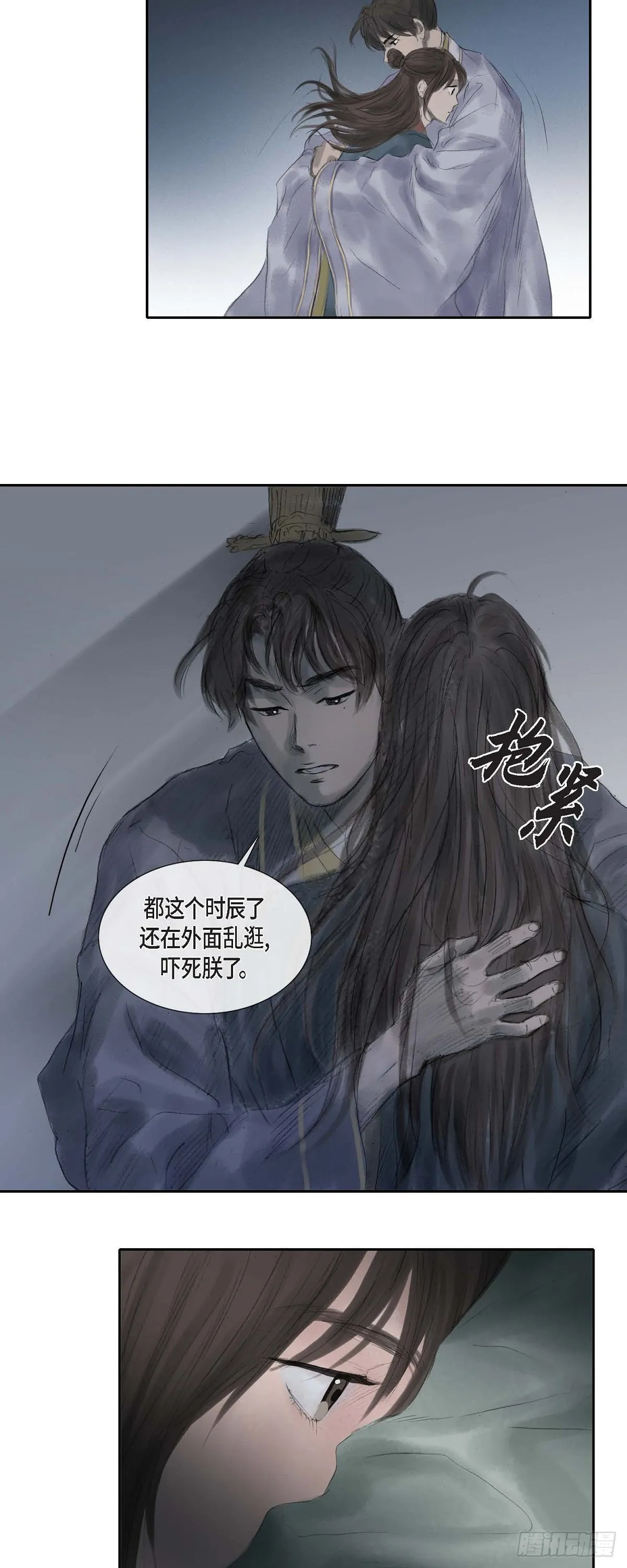 31 刺客 第14页
