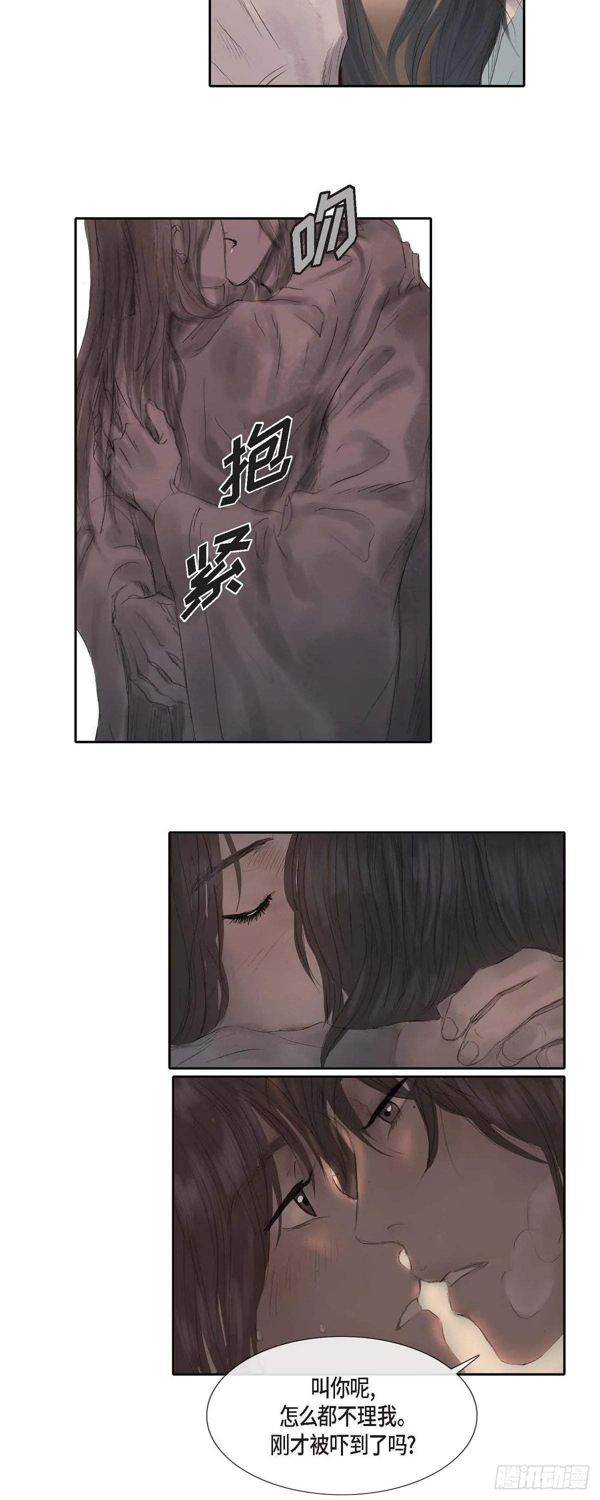 31 刺客 第18页