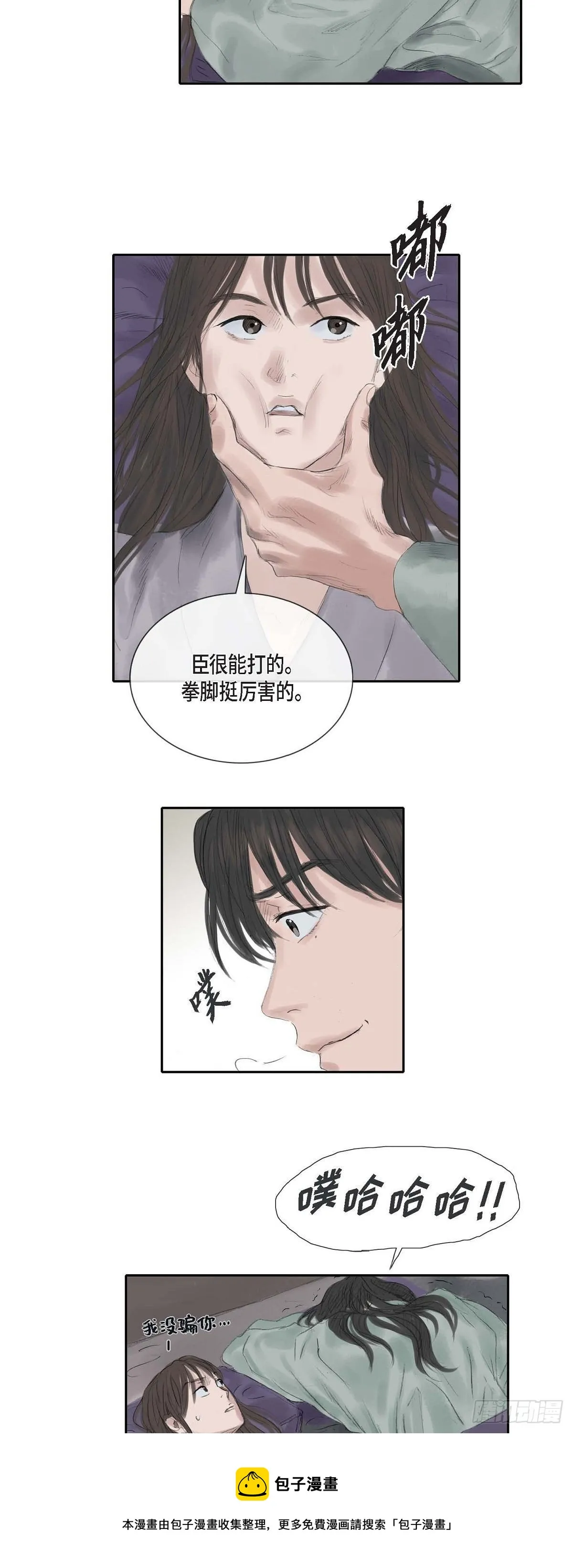 31 刺客 第21页