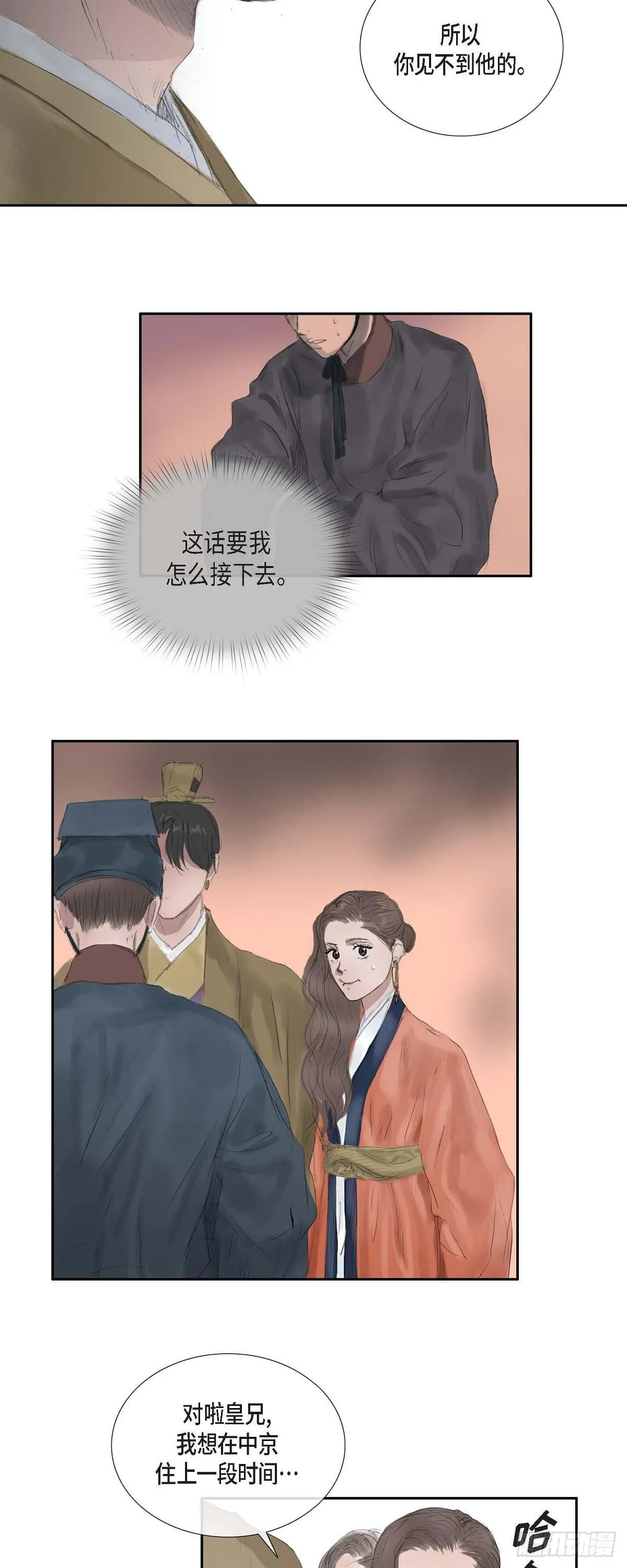 34 千里眼 第2页