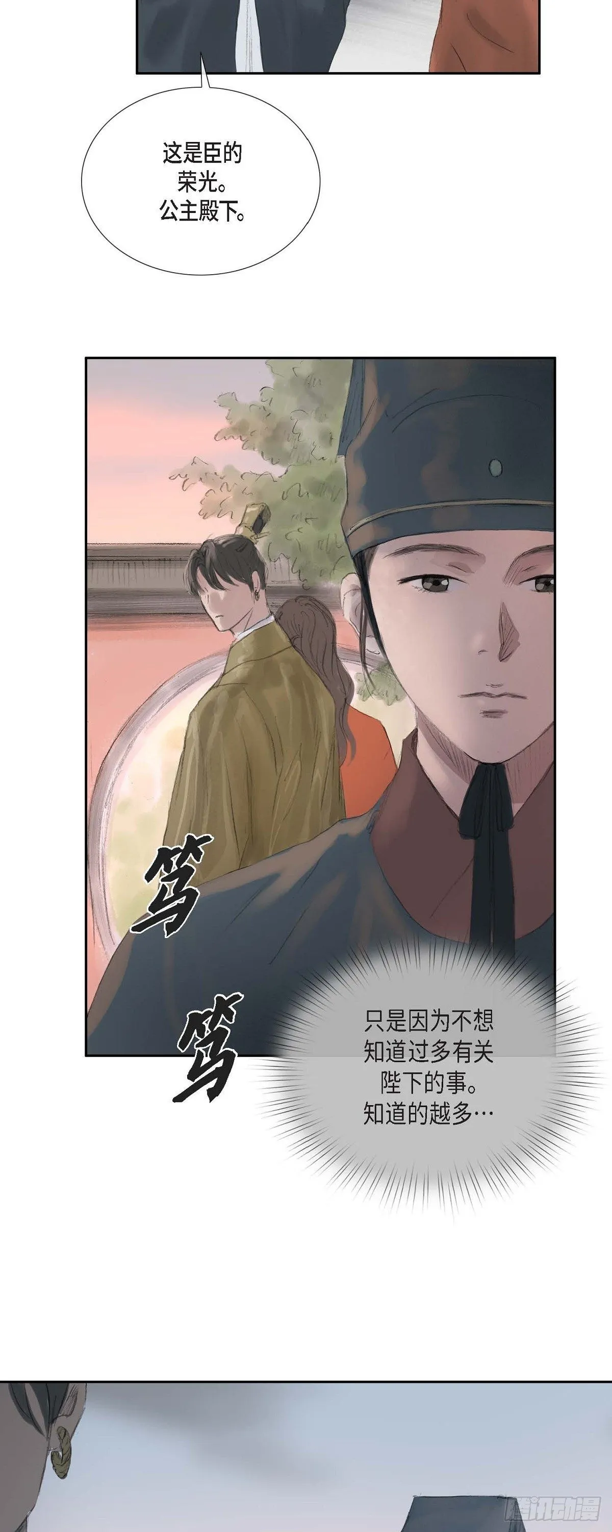 34 千里眼 第6页