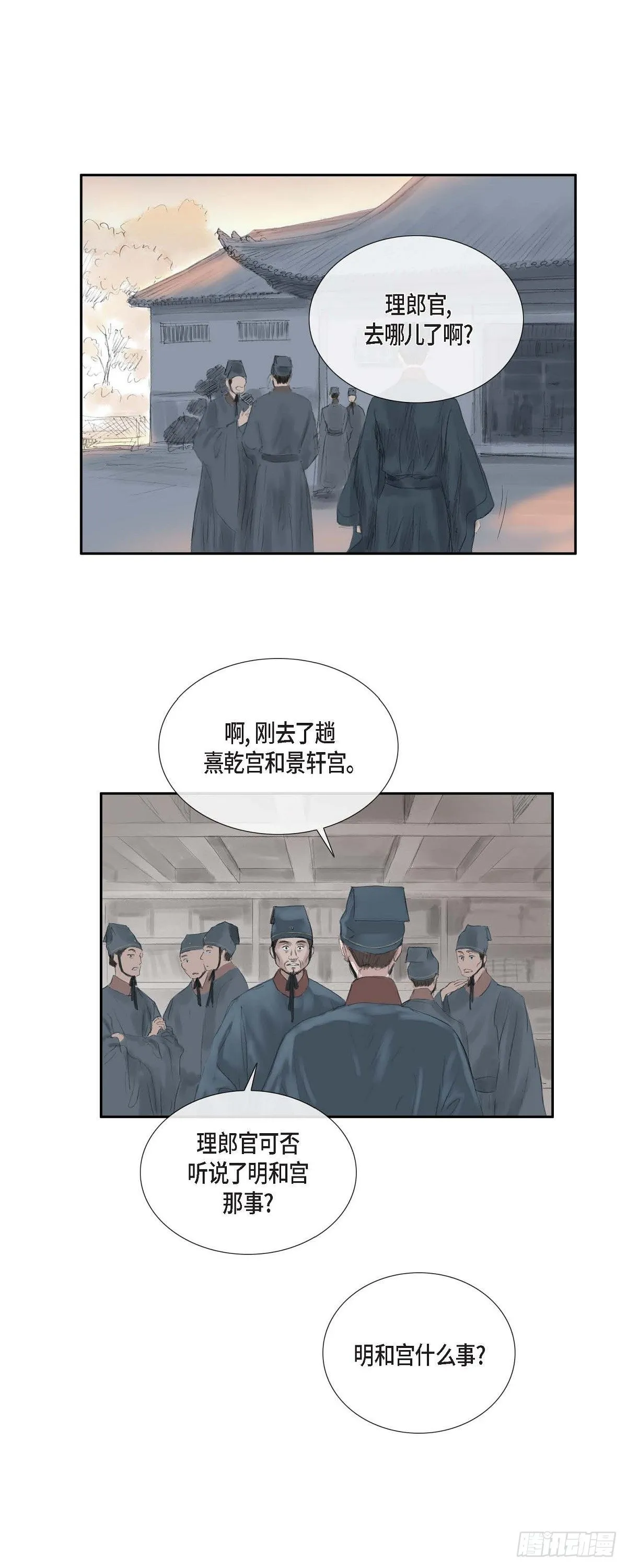 34 千里眼 第8页