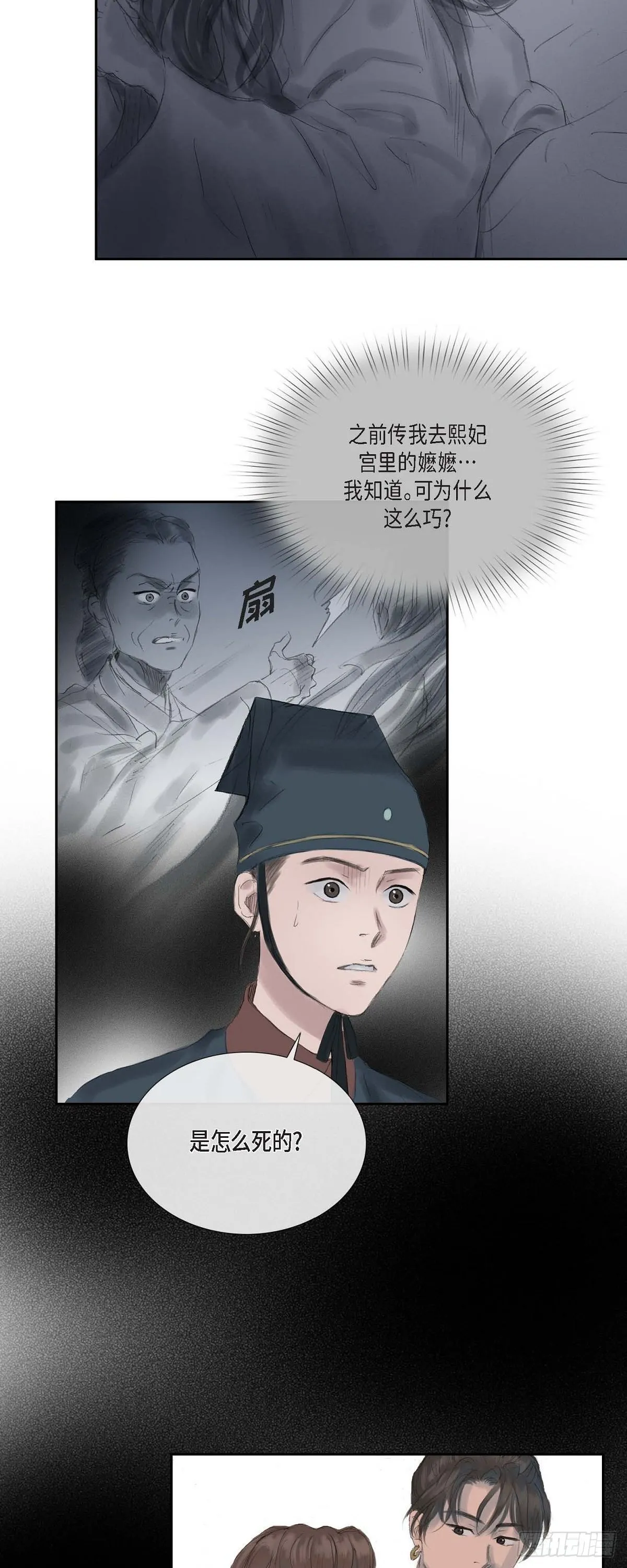 34 千里眼 第10页