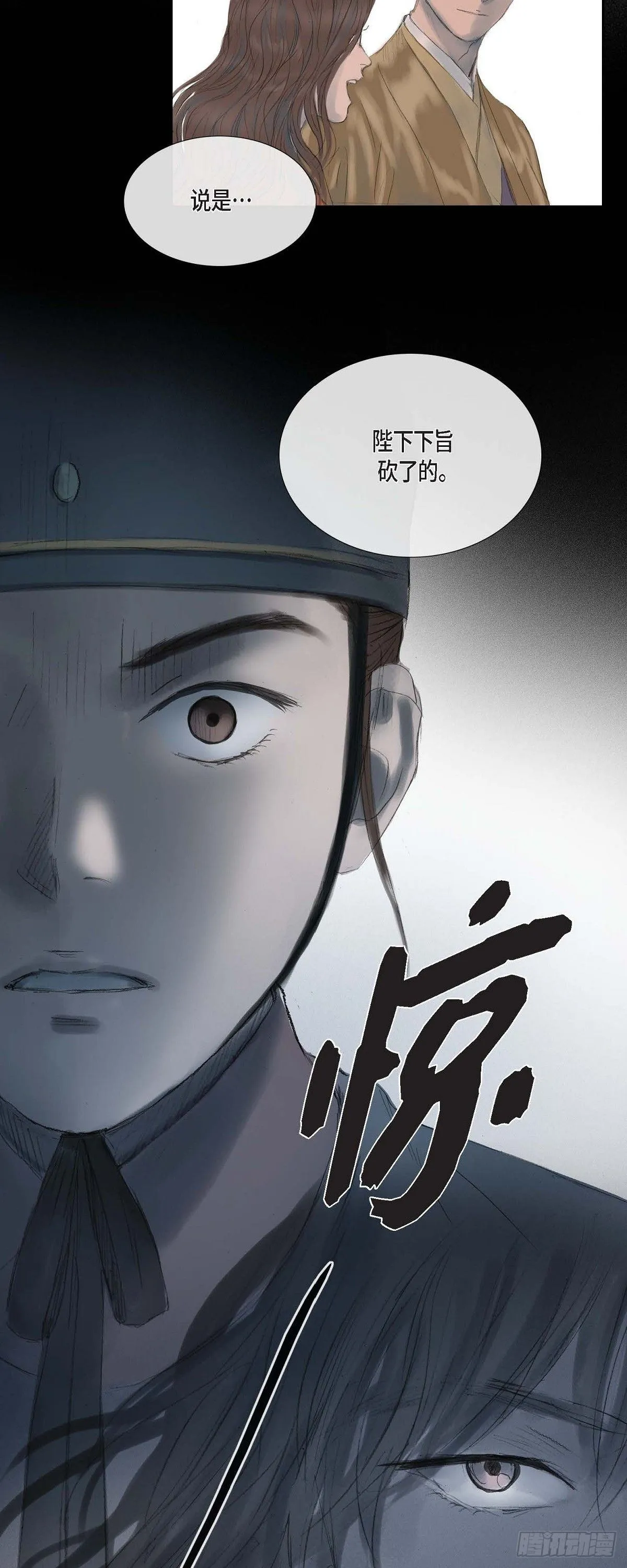 34 千里眼 第11页