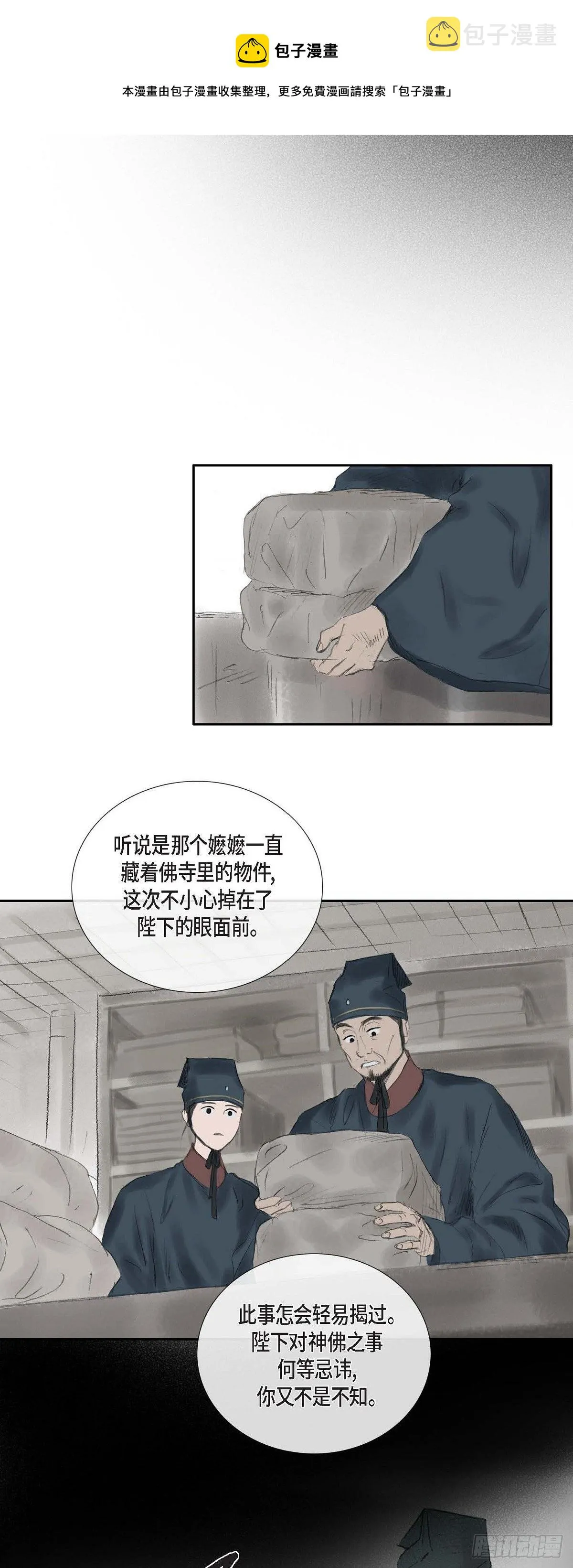 34 千里眼 第13页