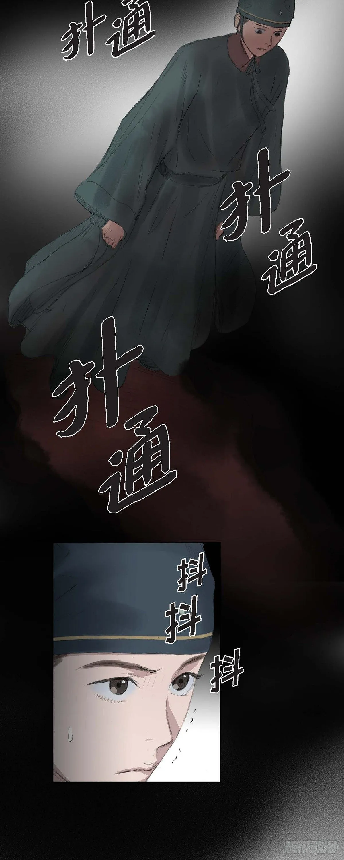34 千里眼 第14页