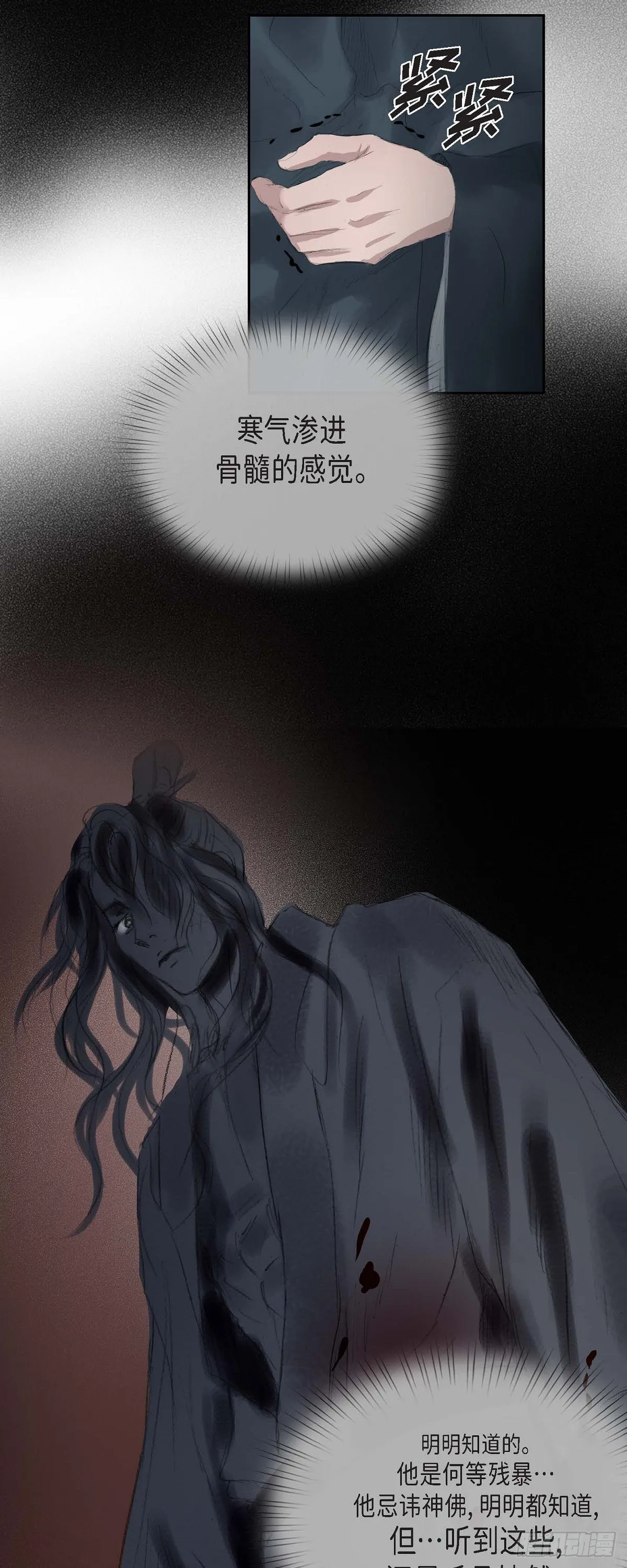 34 千里眼 第15页