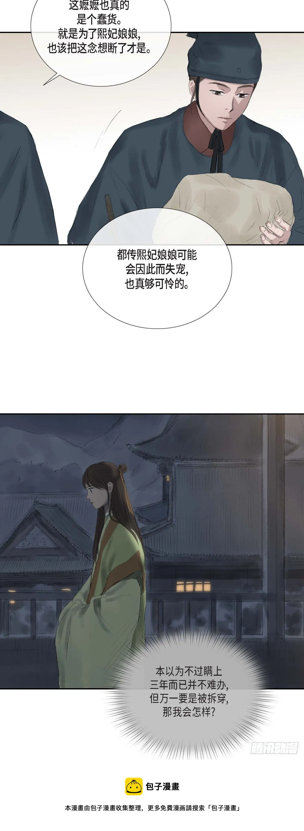 34 千里眼 第17页