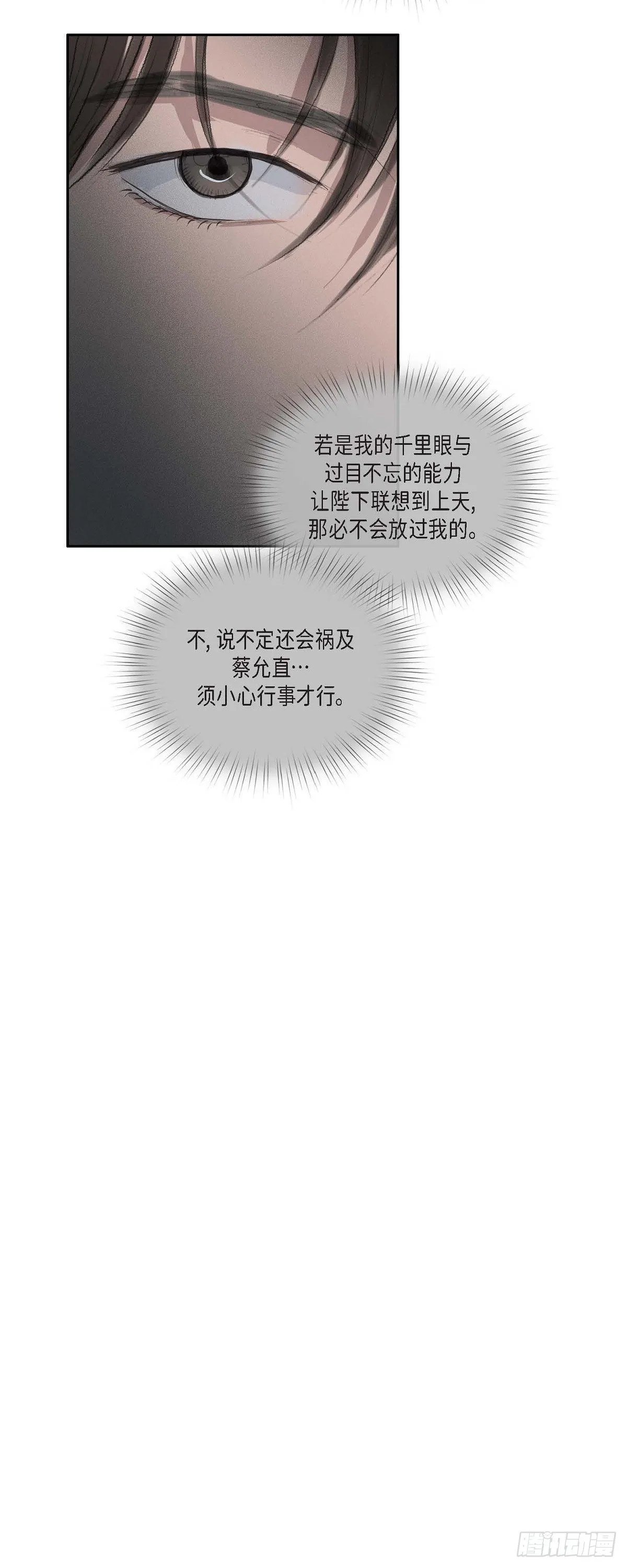 34 千里眼 第18页