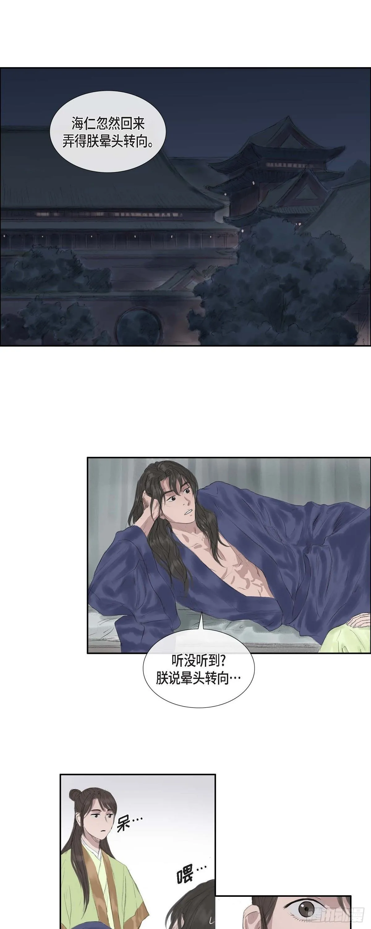 34 千里眼 第19页