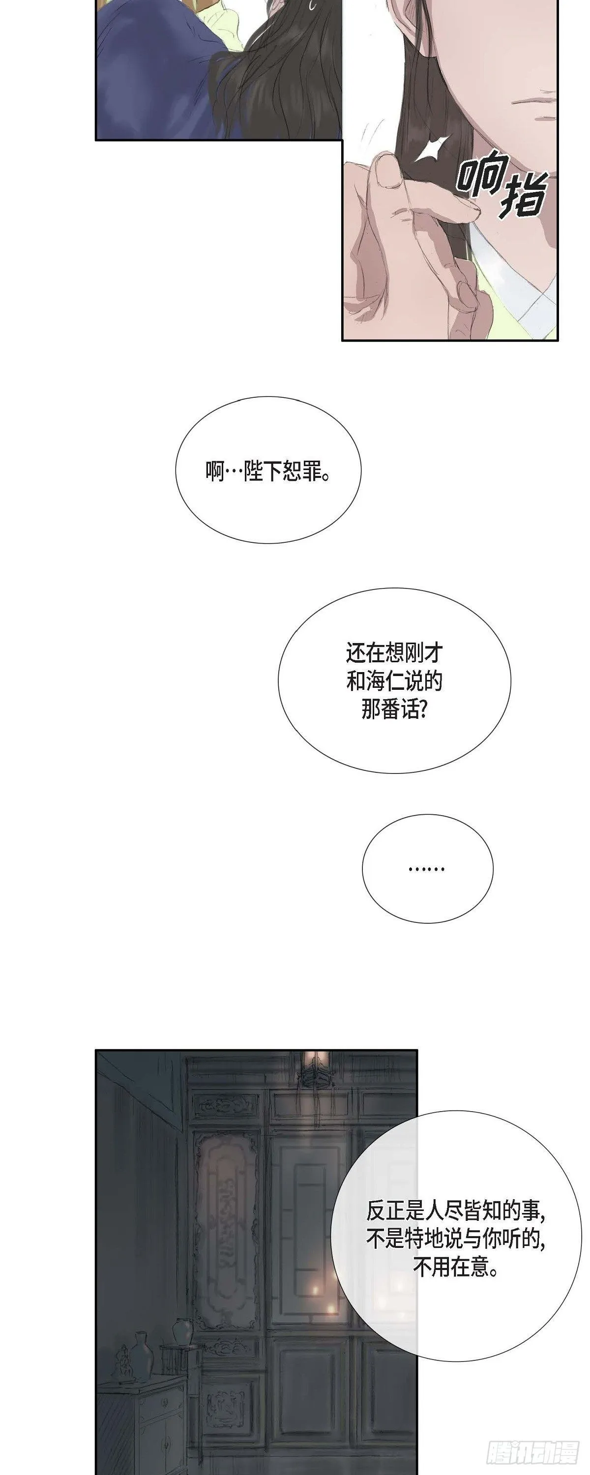 34 千里眼 第20页