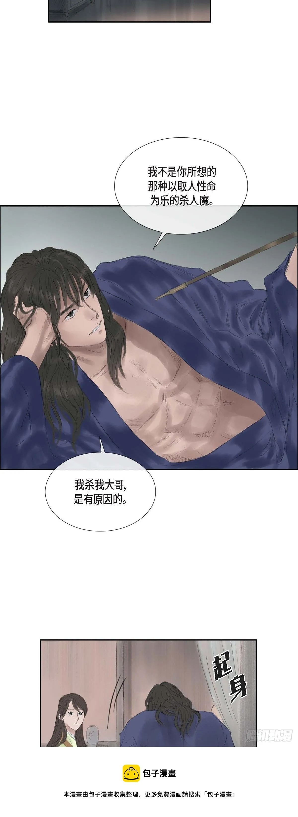 34 千里眼 第21页