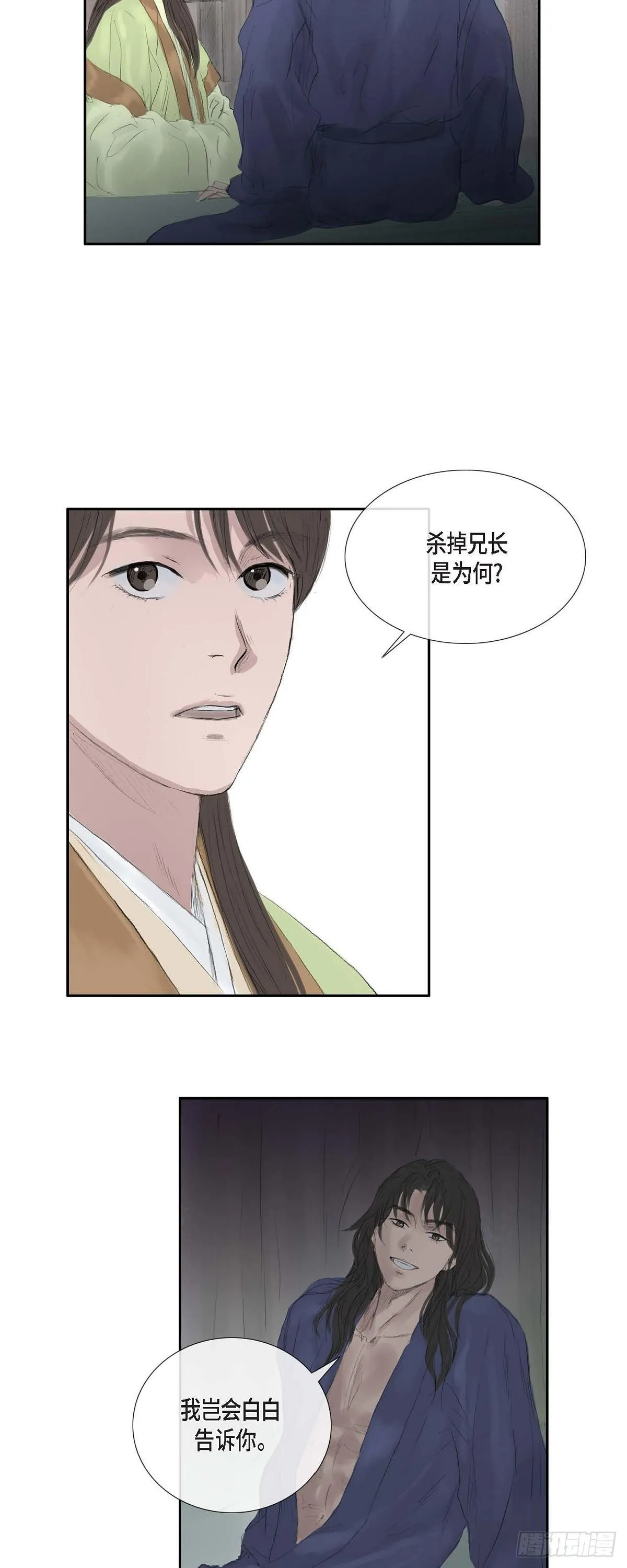 34 千里眼 第22页