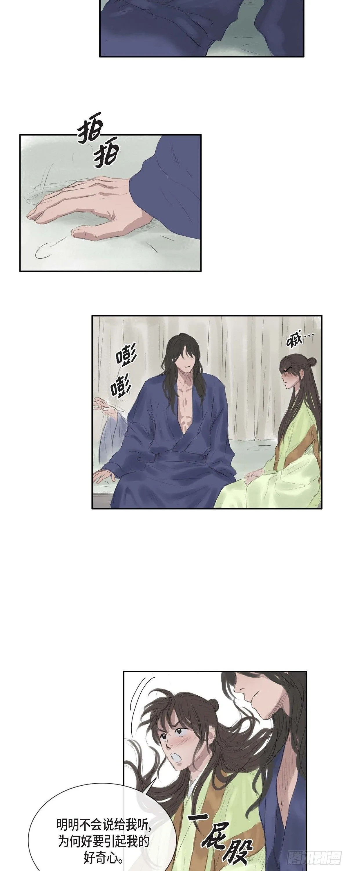 34 千里眼 第23页