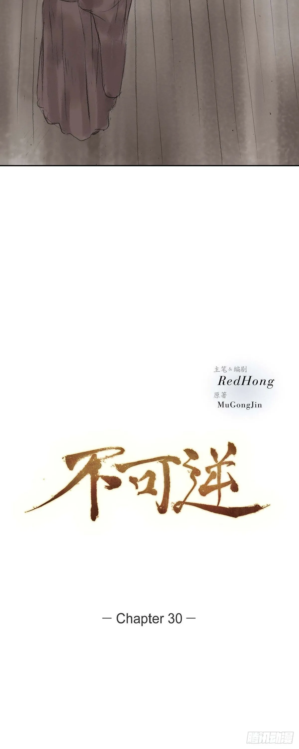 30 无人可例外 第6页