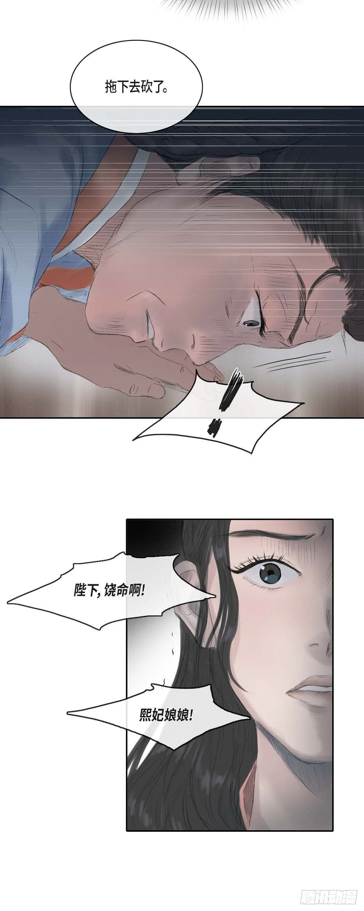 30 无人可例外 第8页