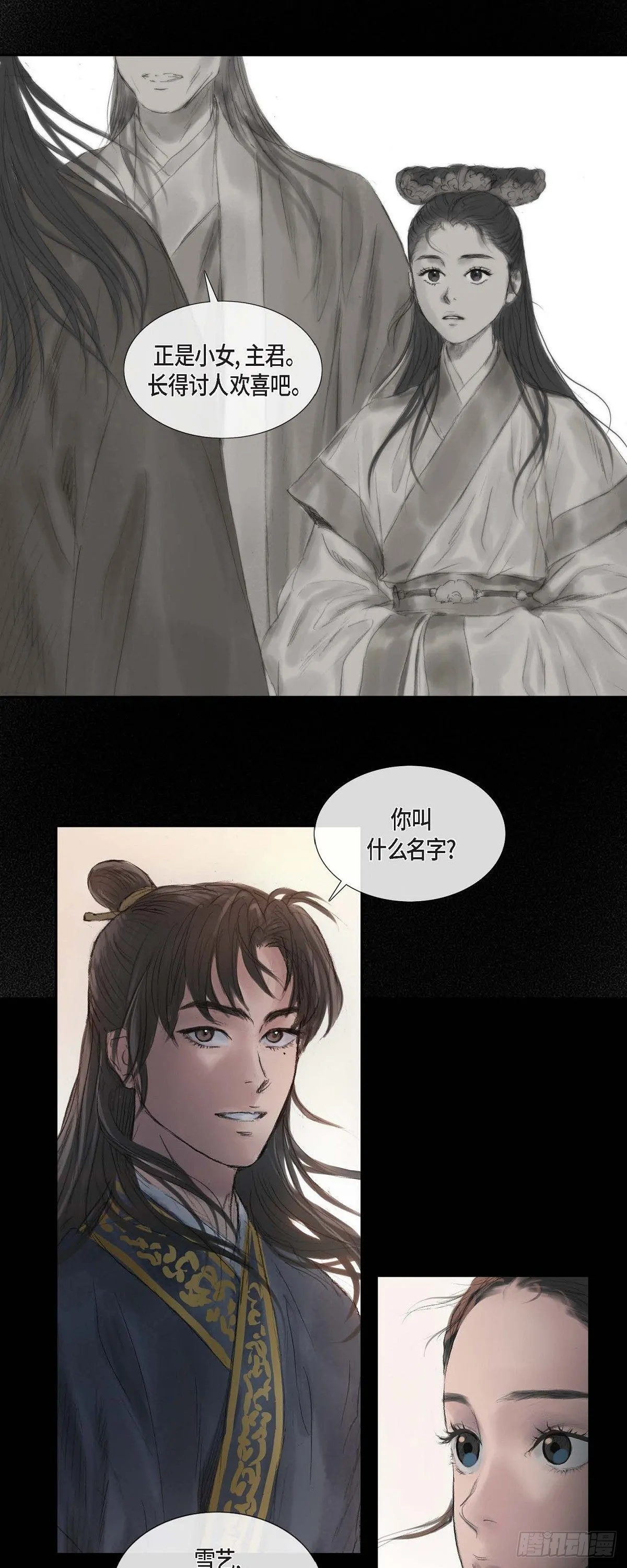 30 无人可例外 第11页