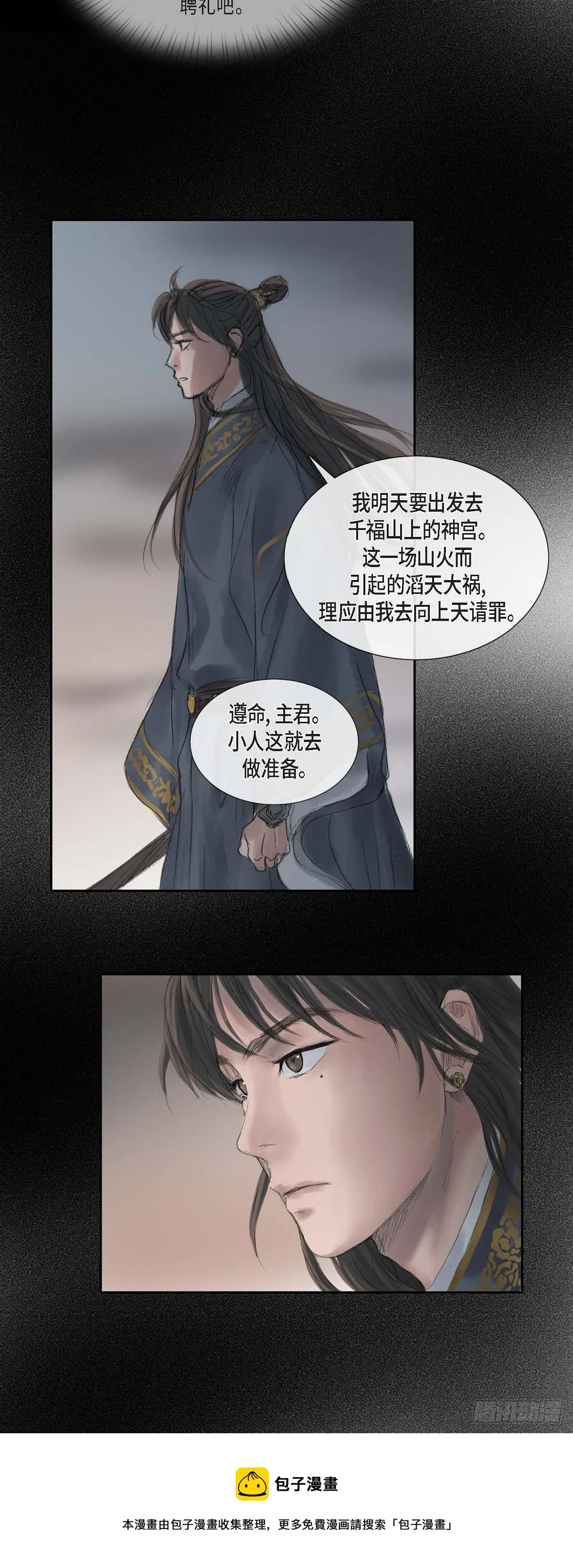 30 无人可例外 第13页