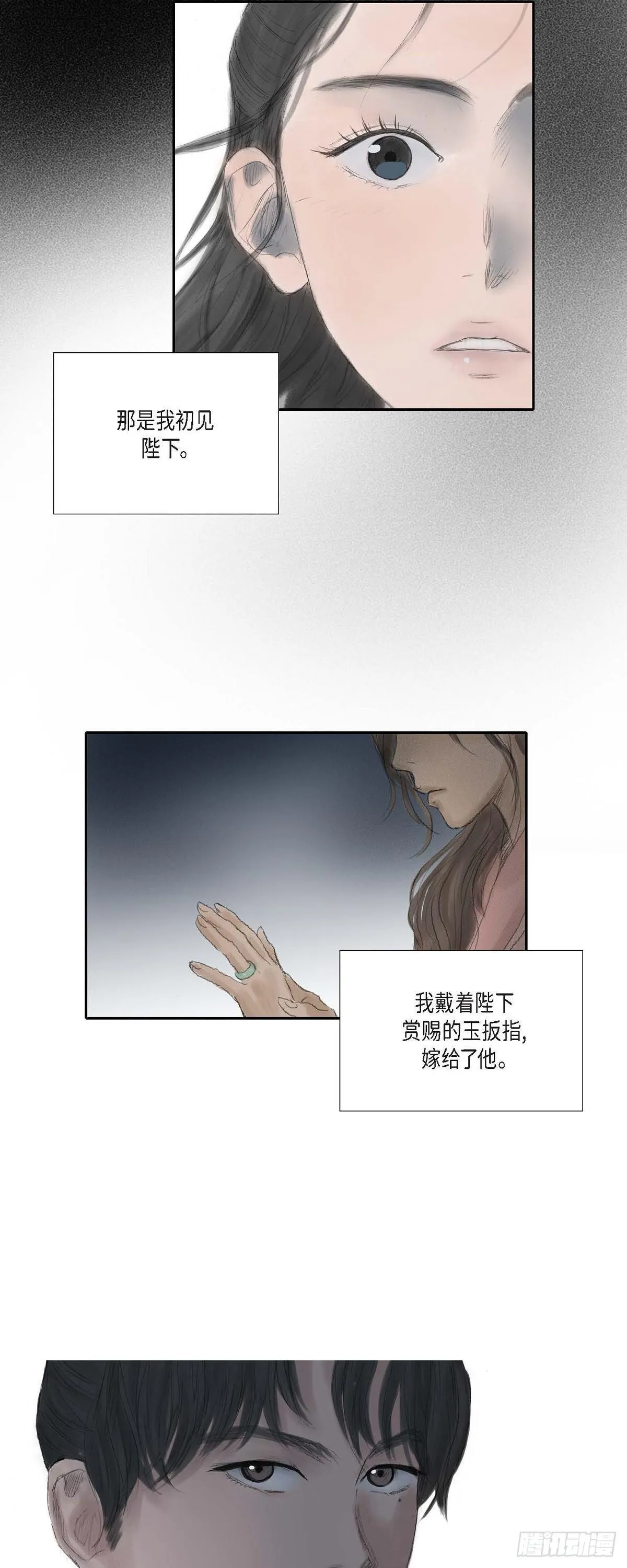 30 无人可例外 第14页