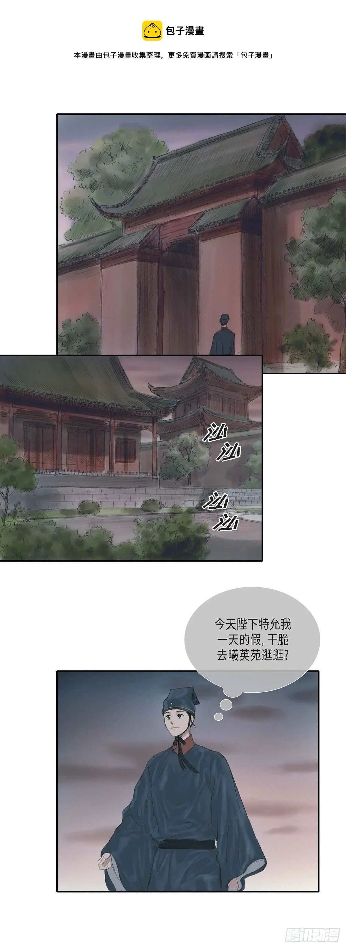 30 无人可例外 第17页