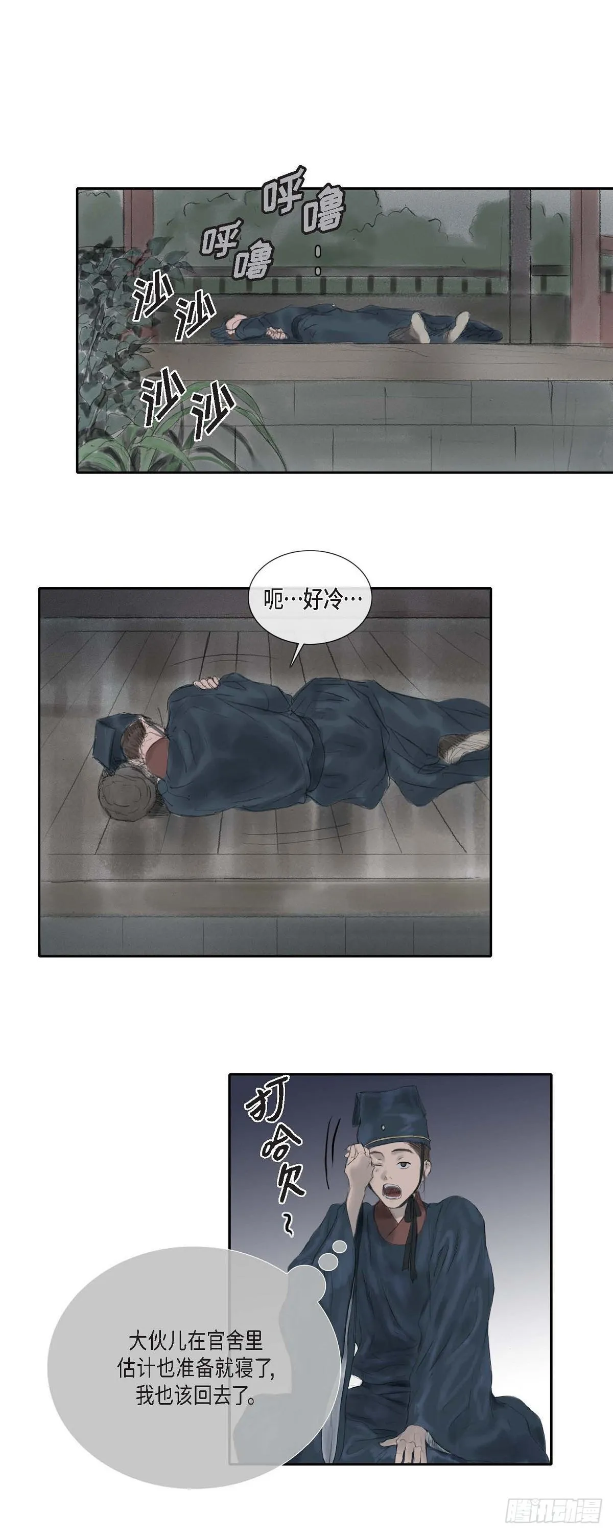 30 无人可例外 第19页