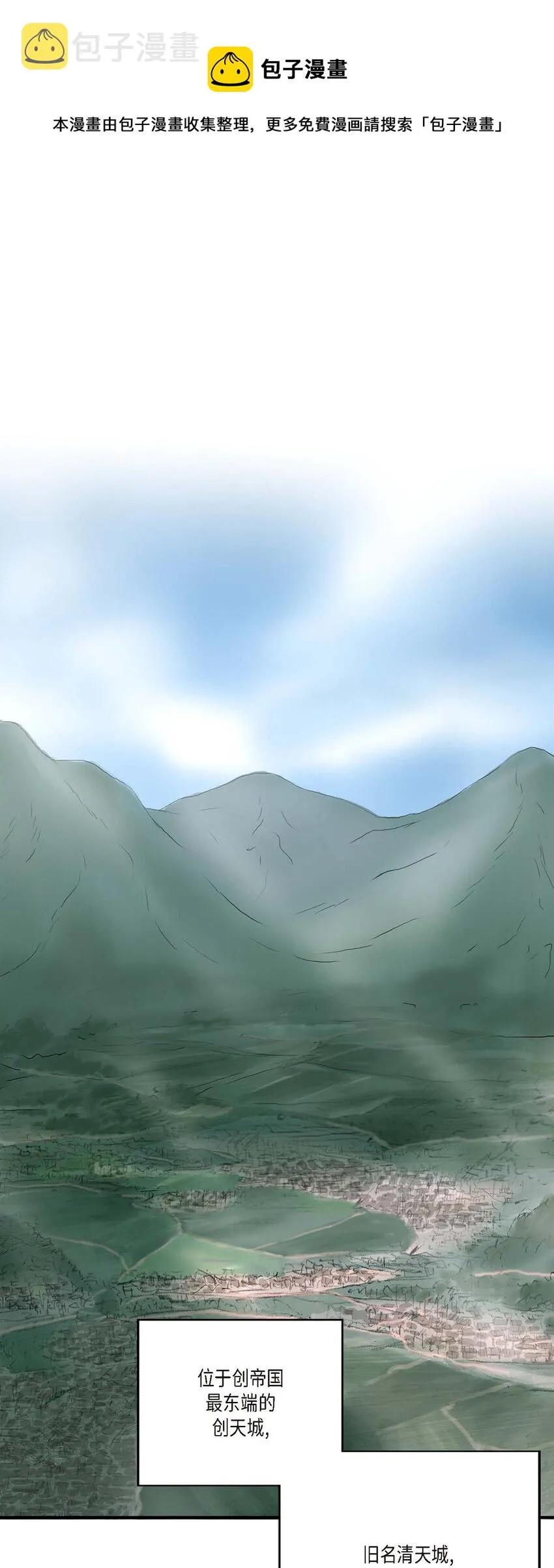 1 我叫山 第1页