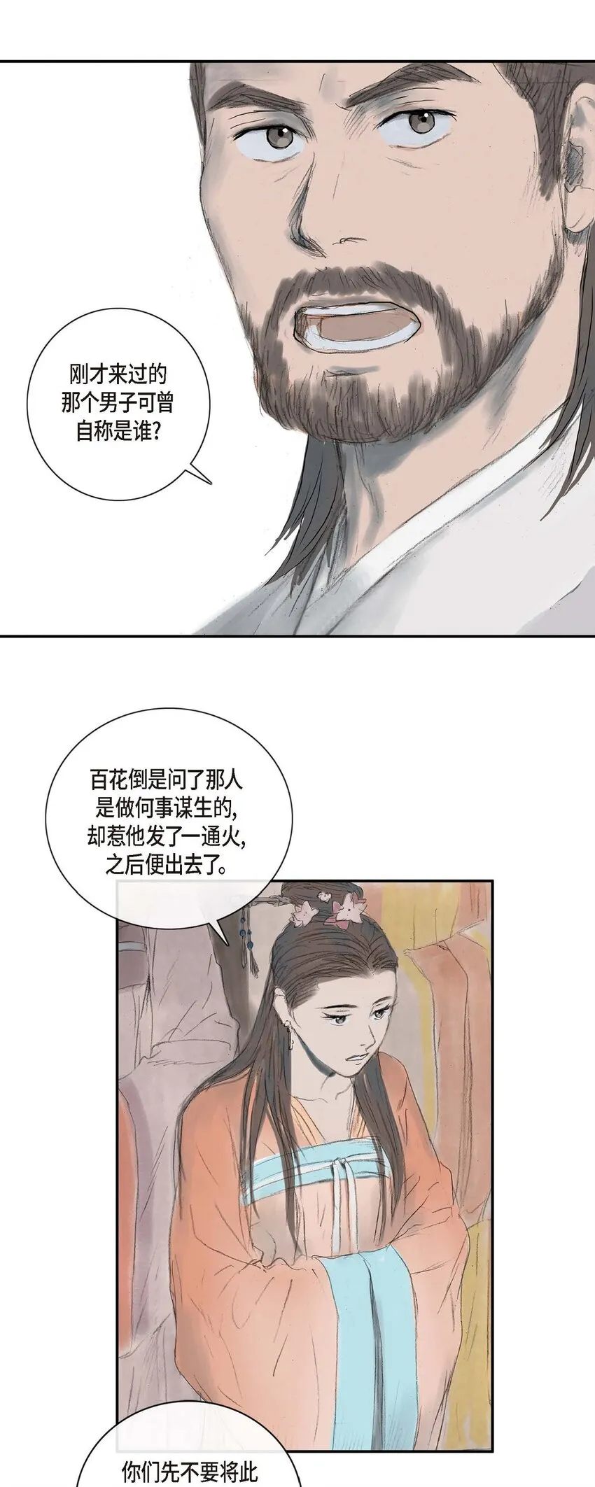 1 我叫山 第27页