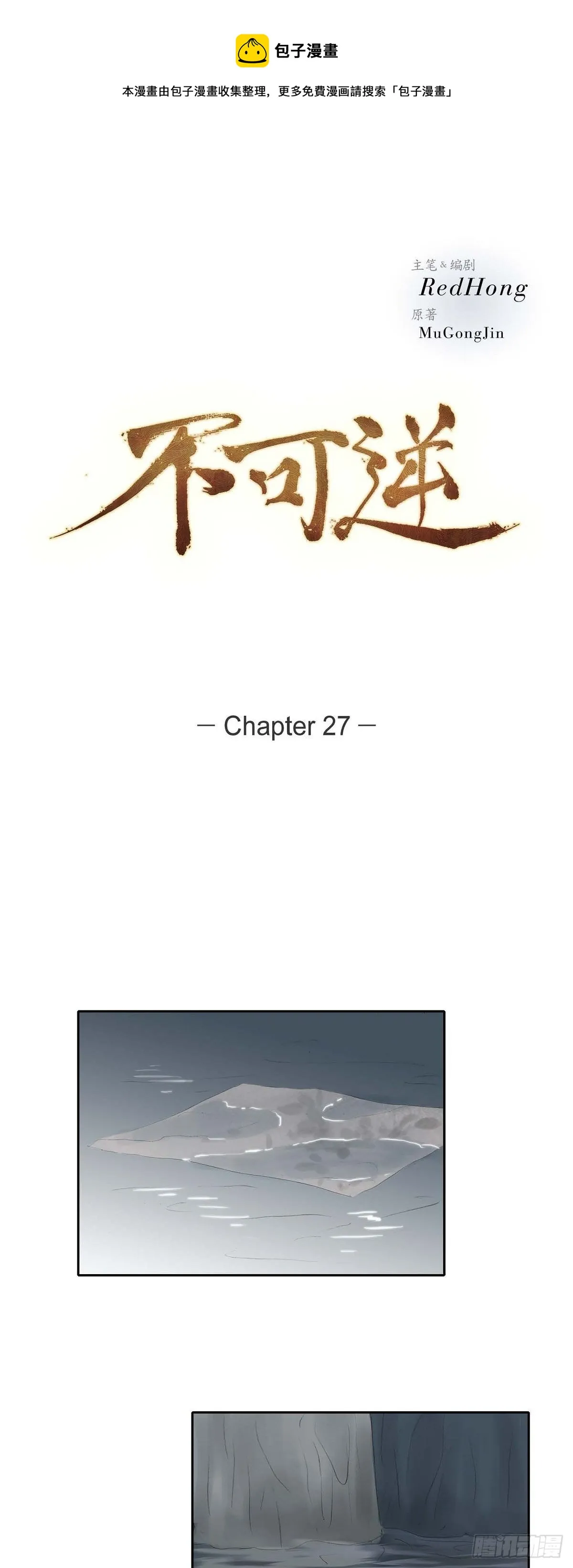 27 余善宫 第1页