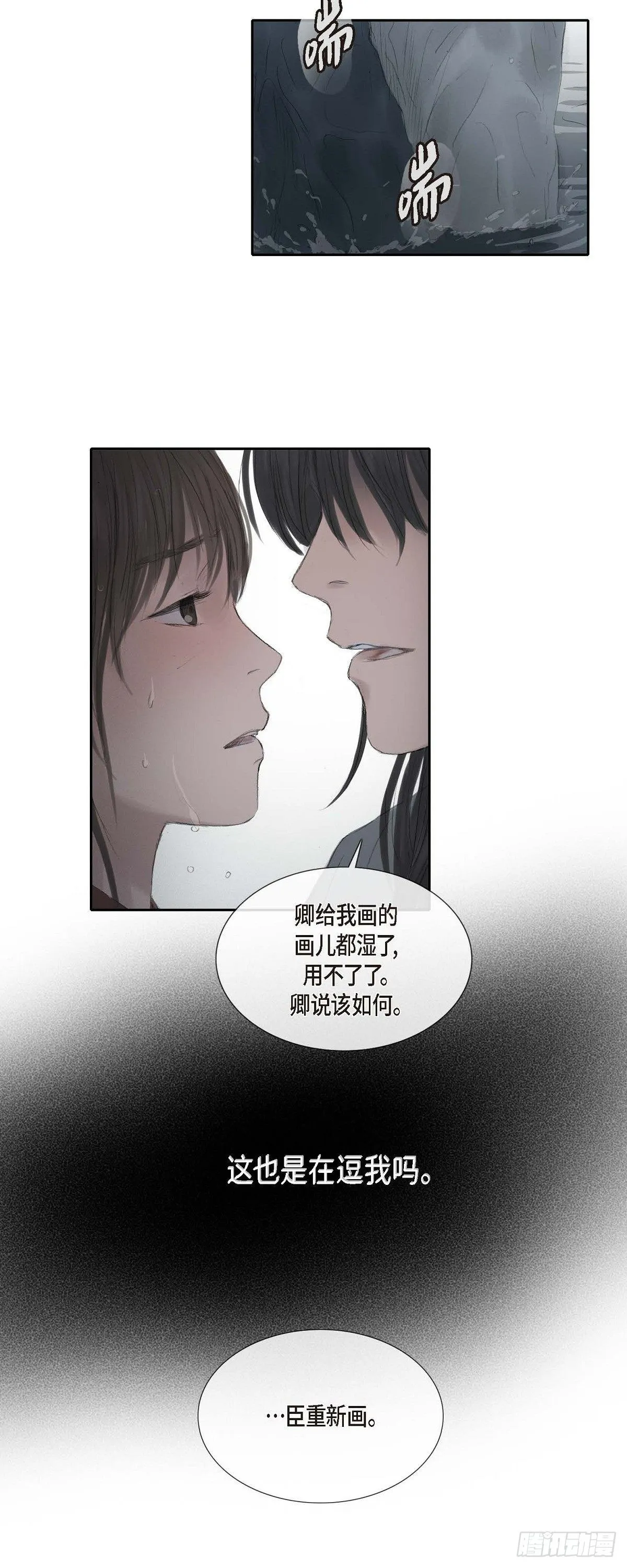 27 余善宫 第11页