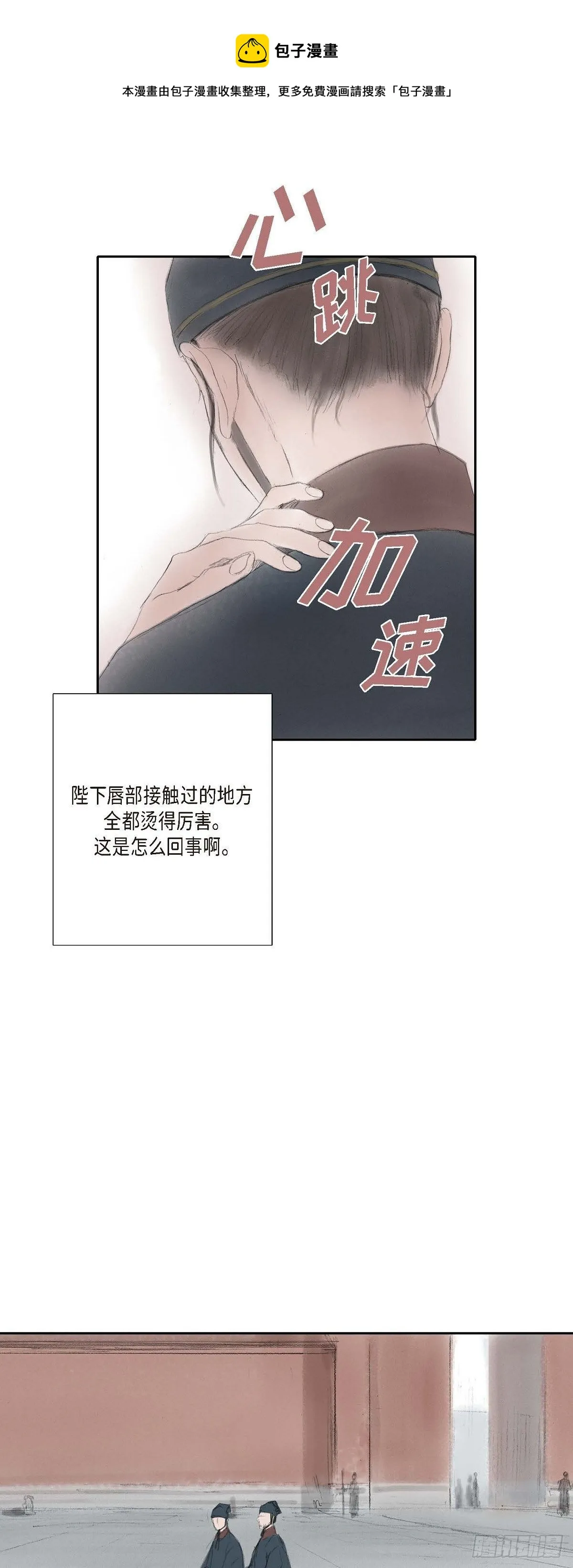 27 余善宫 第17页