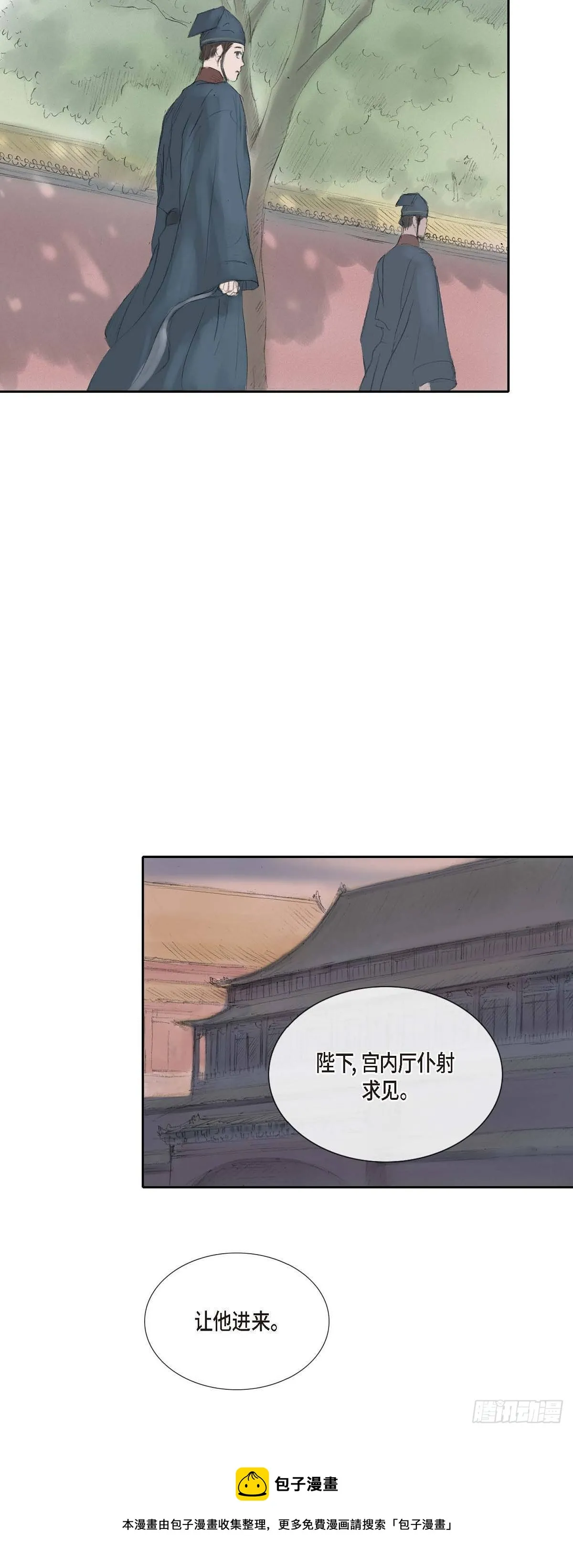 27 余善宫 第25页
