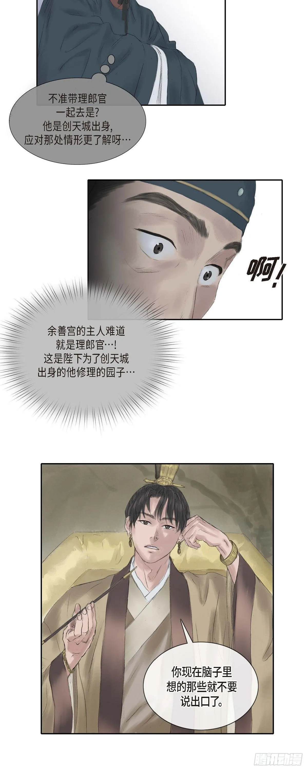 27 余善宫 第28页
