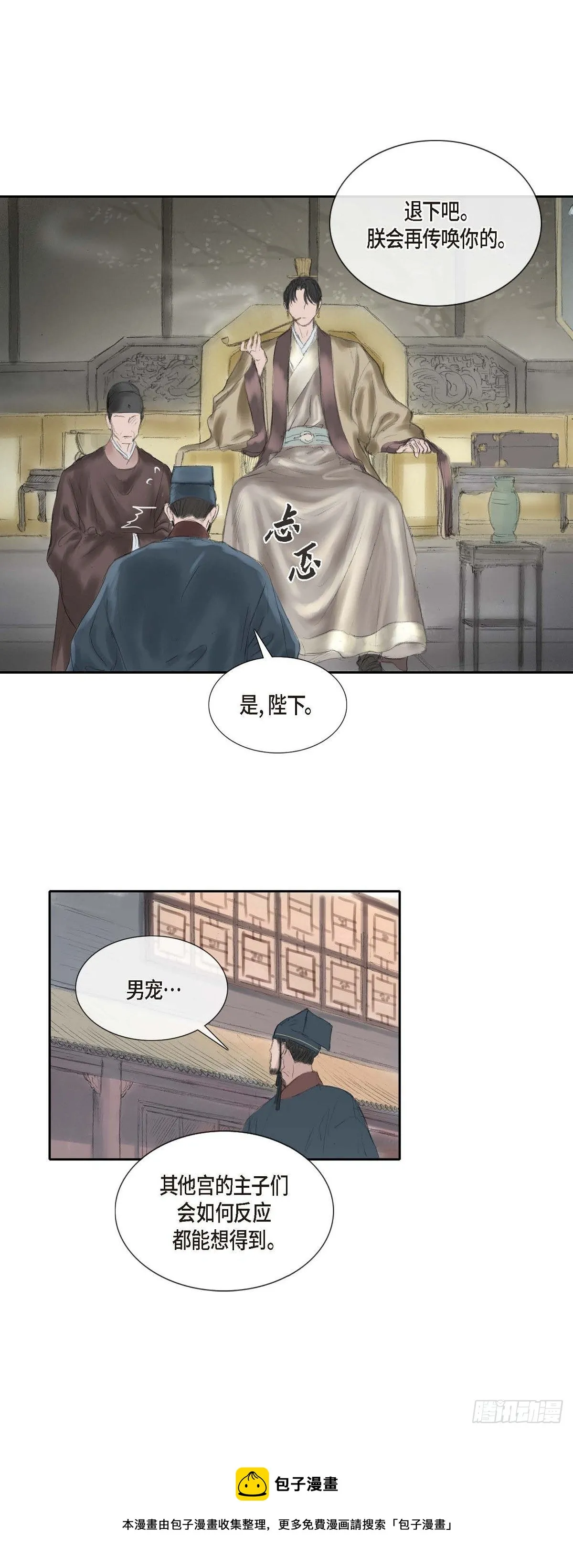 27 余善宫 第29页
