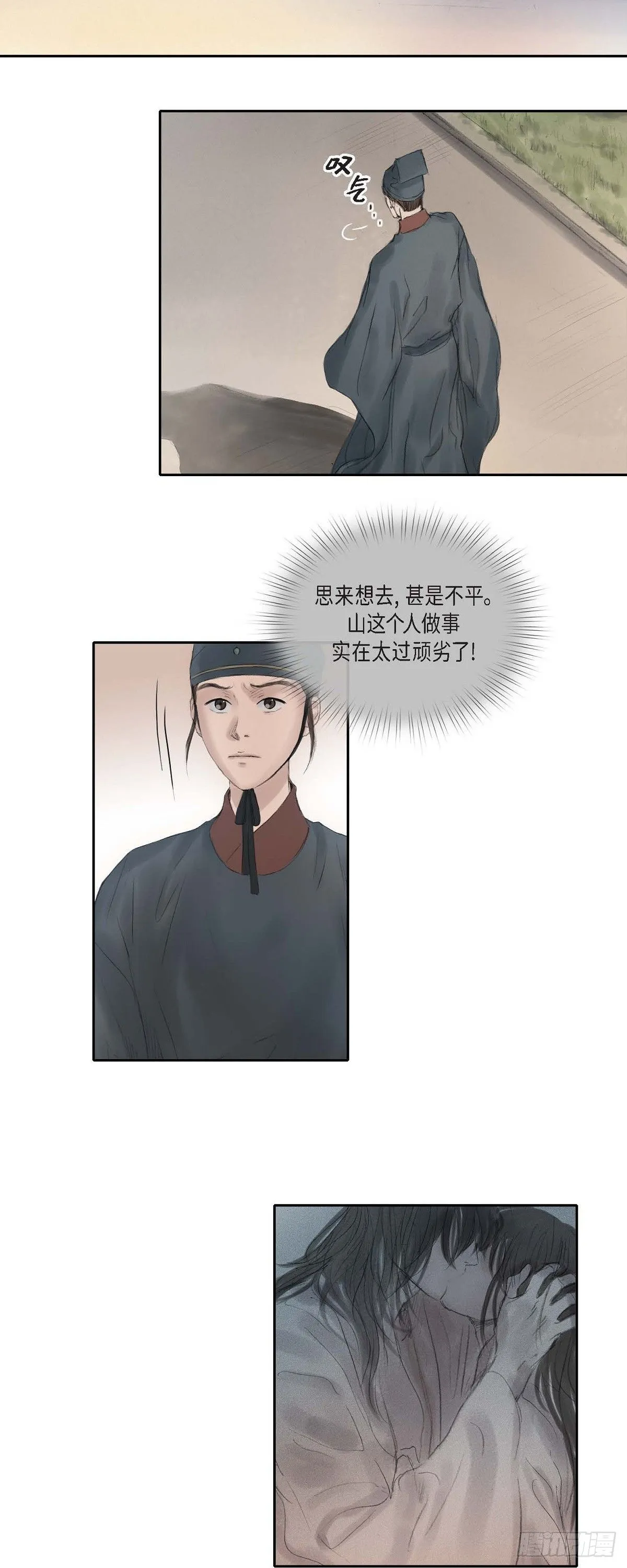 28 心生恐惧 第2页