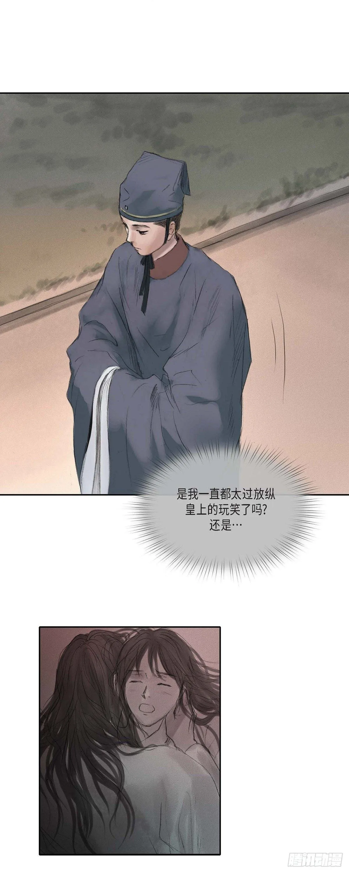 28 心生恐惧 第3页