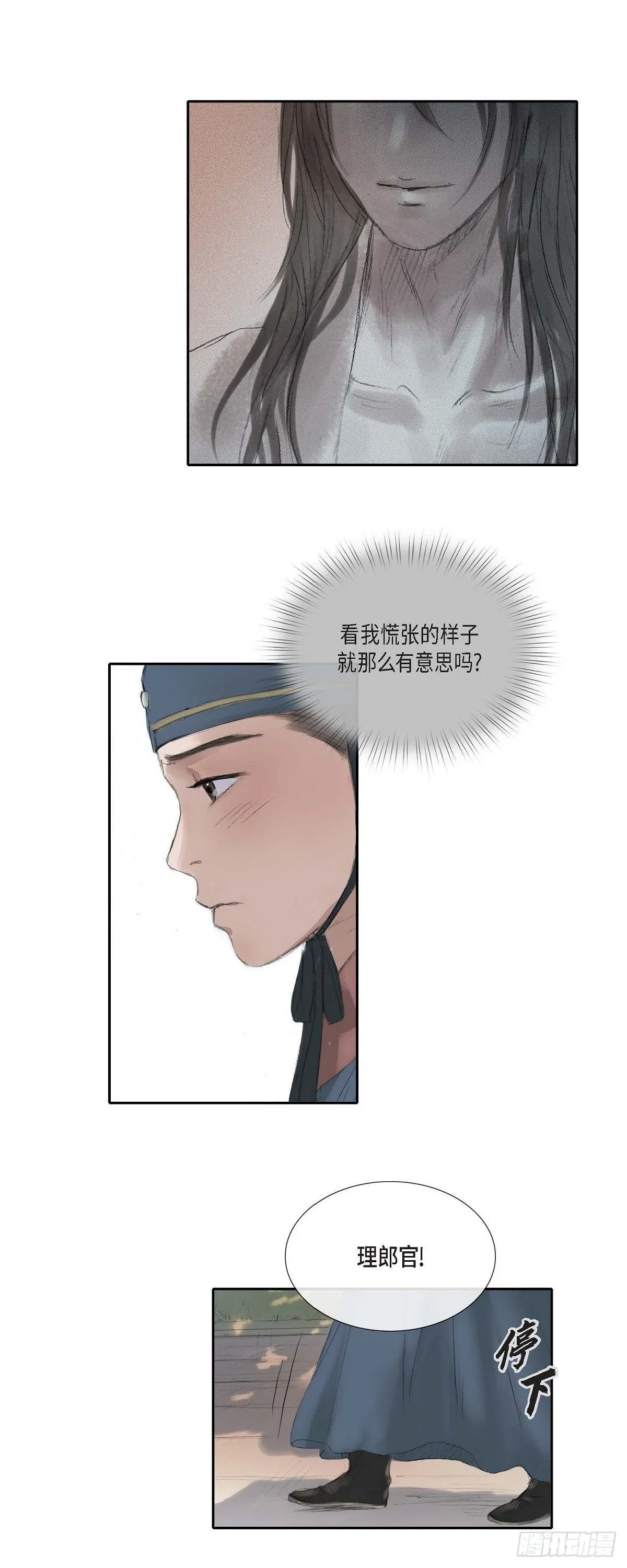 28 心生恐惧 第4页