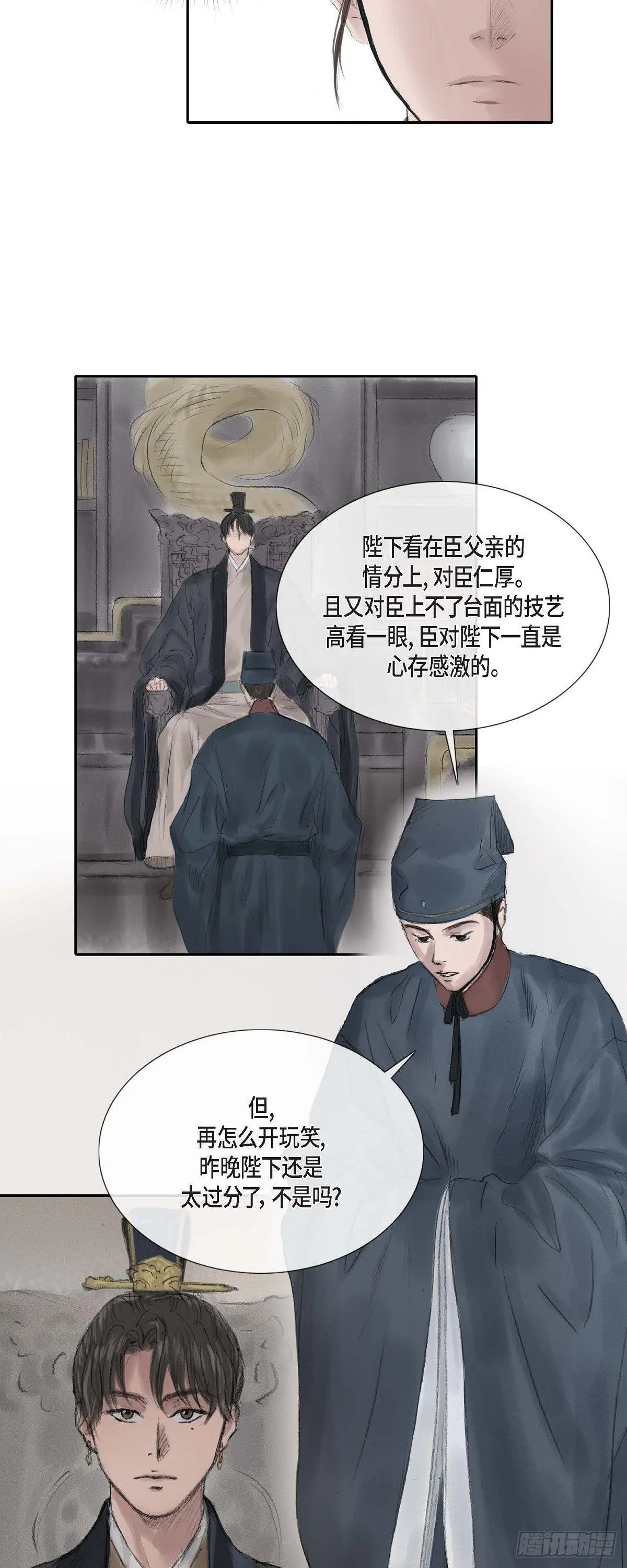 28 心生恐惧 第7页