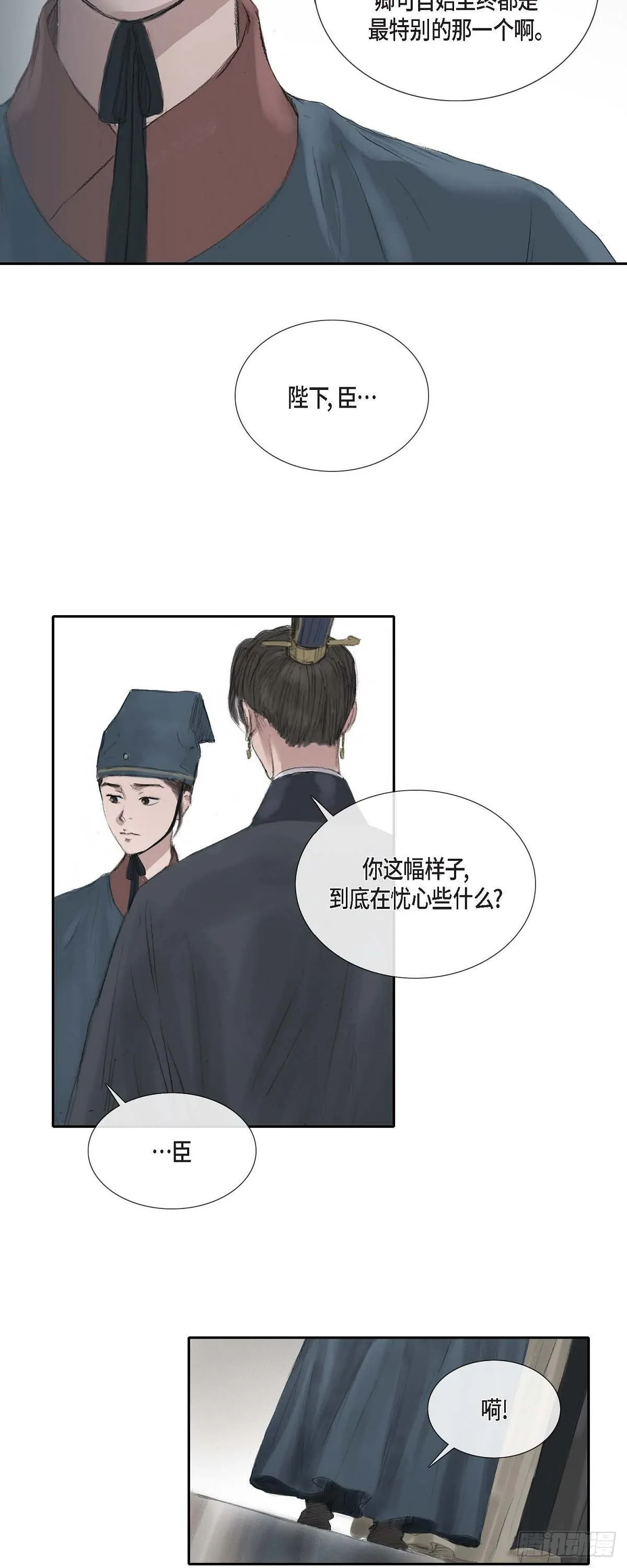 28 心生恐惧 第12页