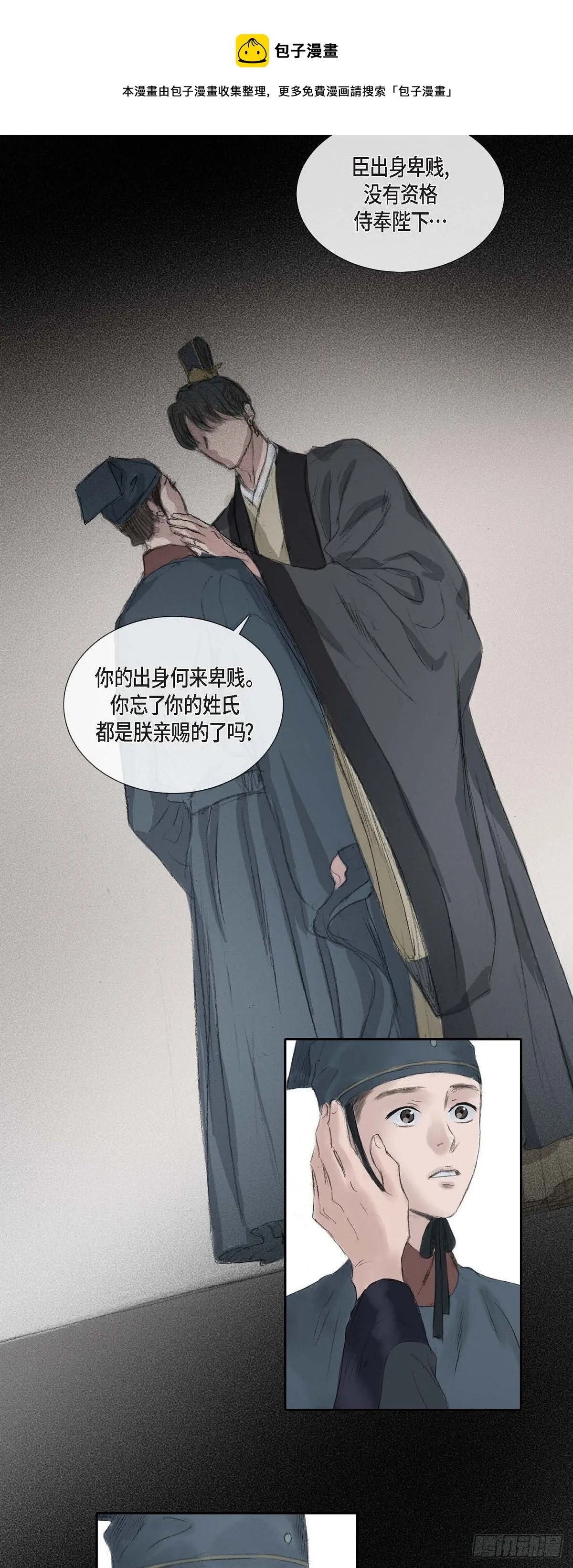 28 心生恐惧 第17页